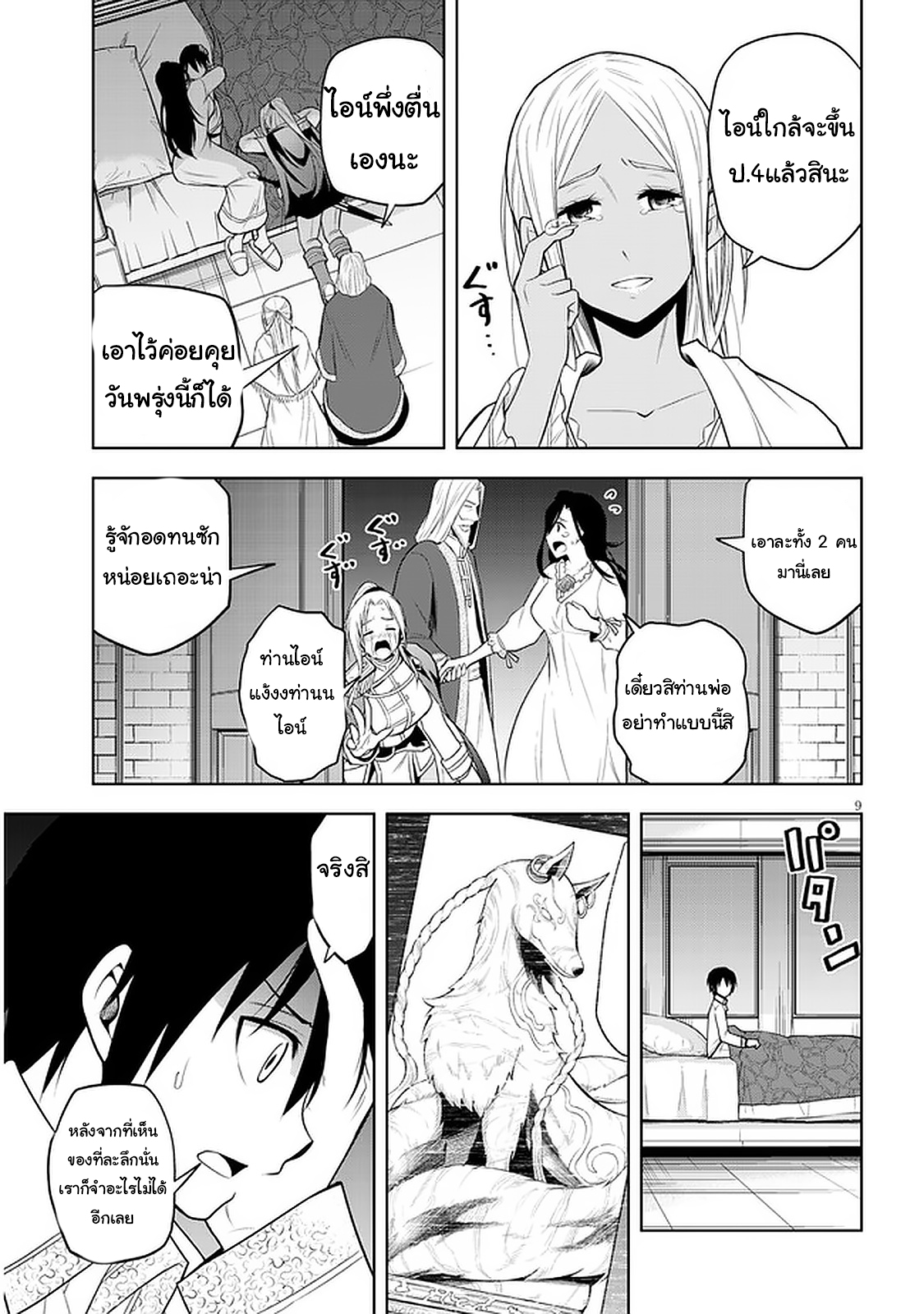 manga-sugoi.com