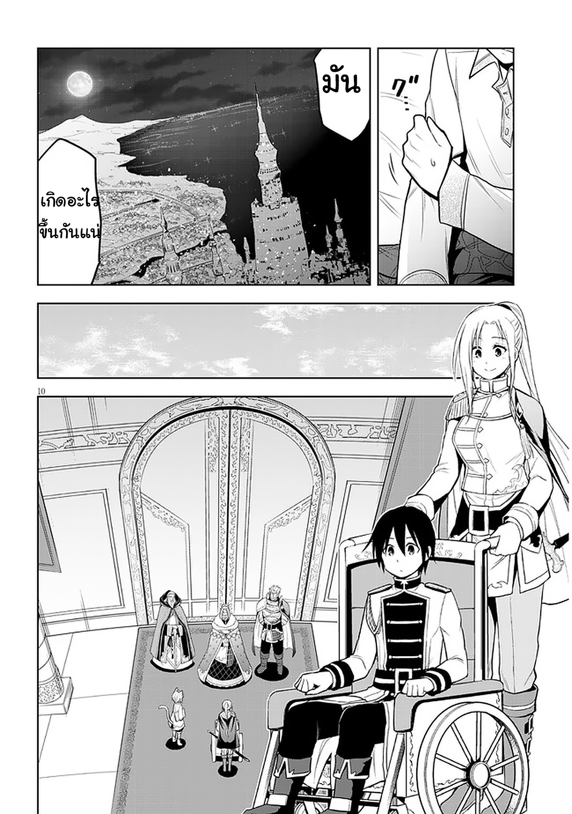 manga-sugoi.com