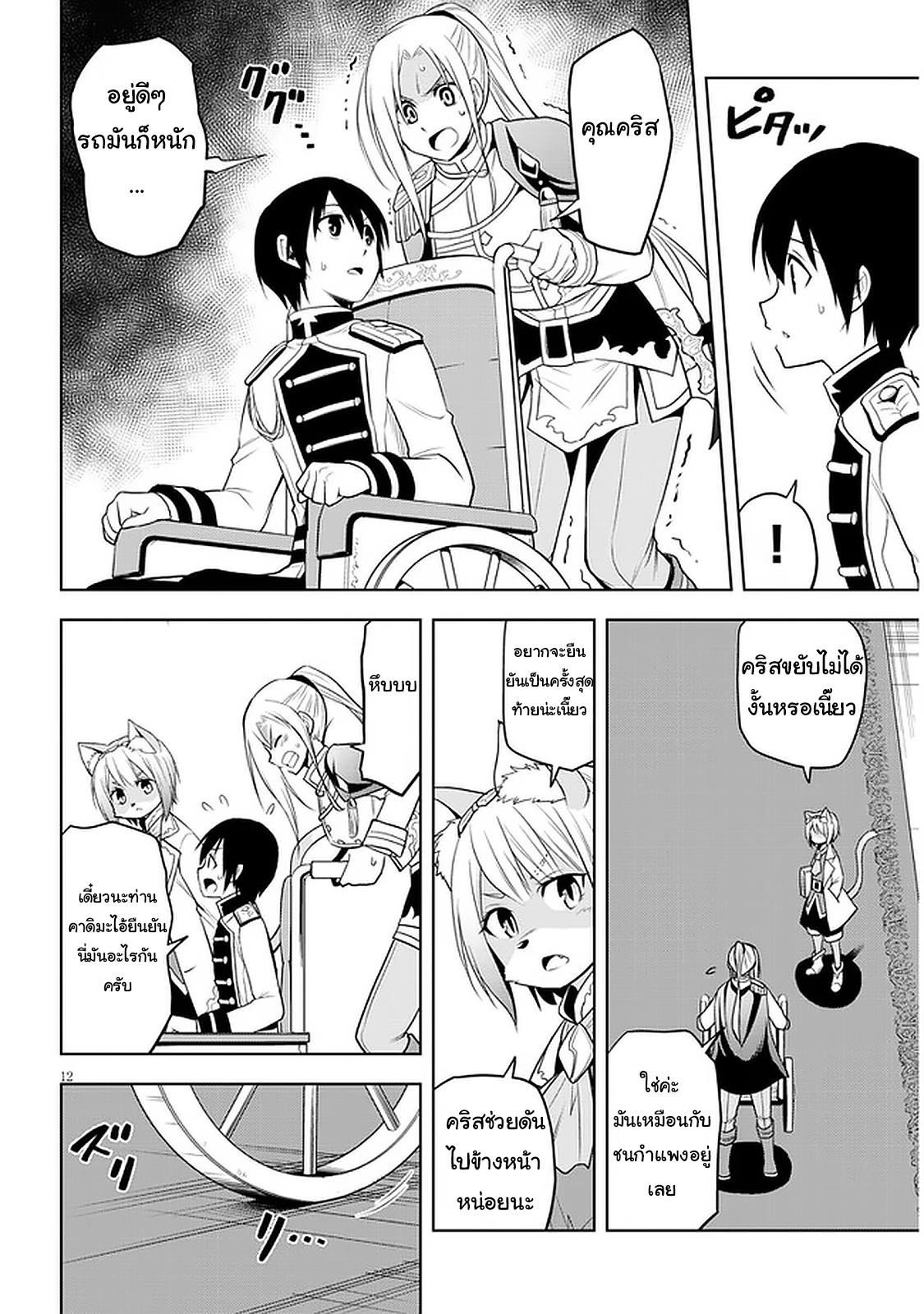 manga-sugoi.com
