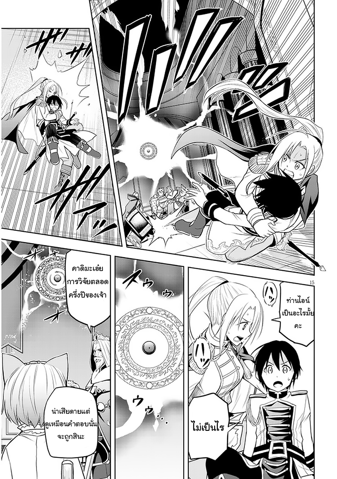 manga-sugoi.com