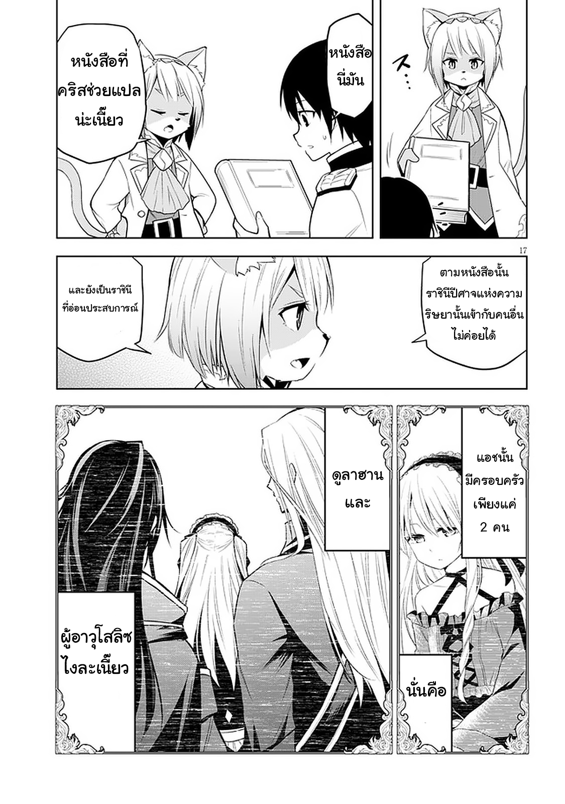 manga-sugoi.com