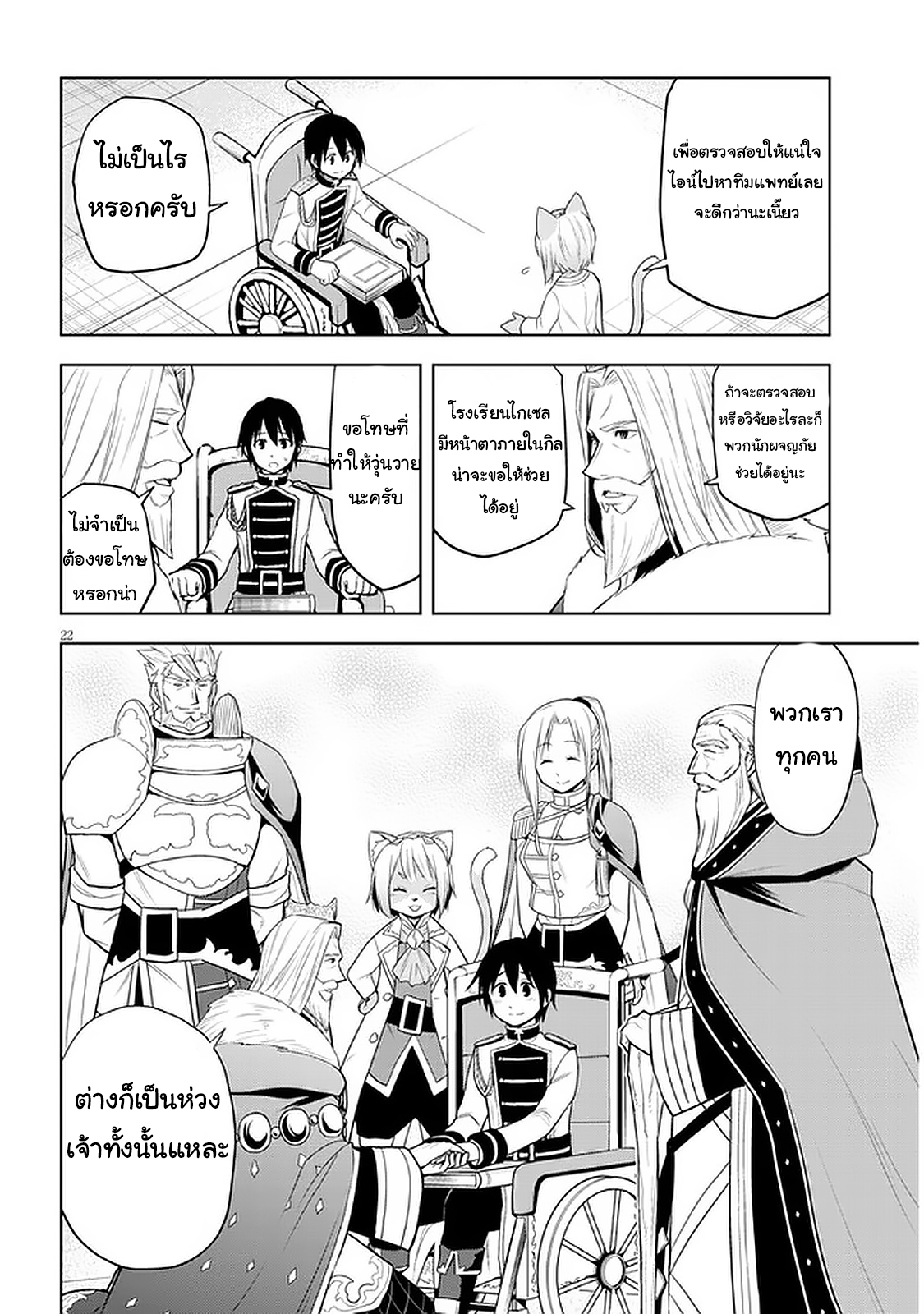 manga-sugoi.com