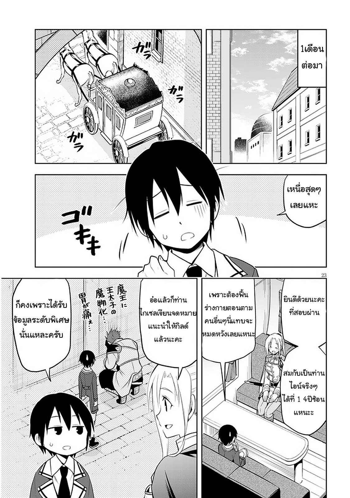 manga-sugoi.com