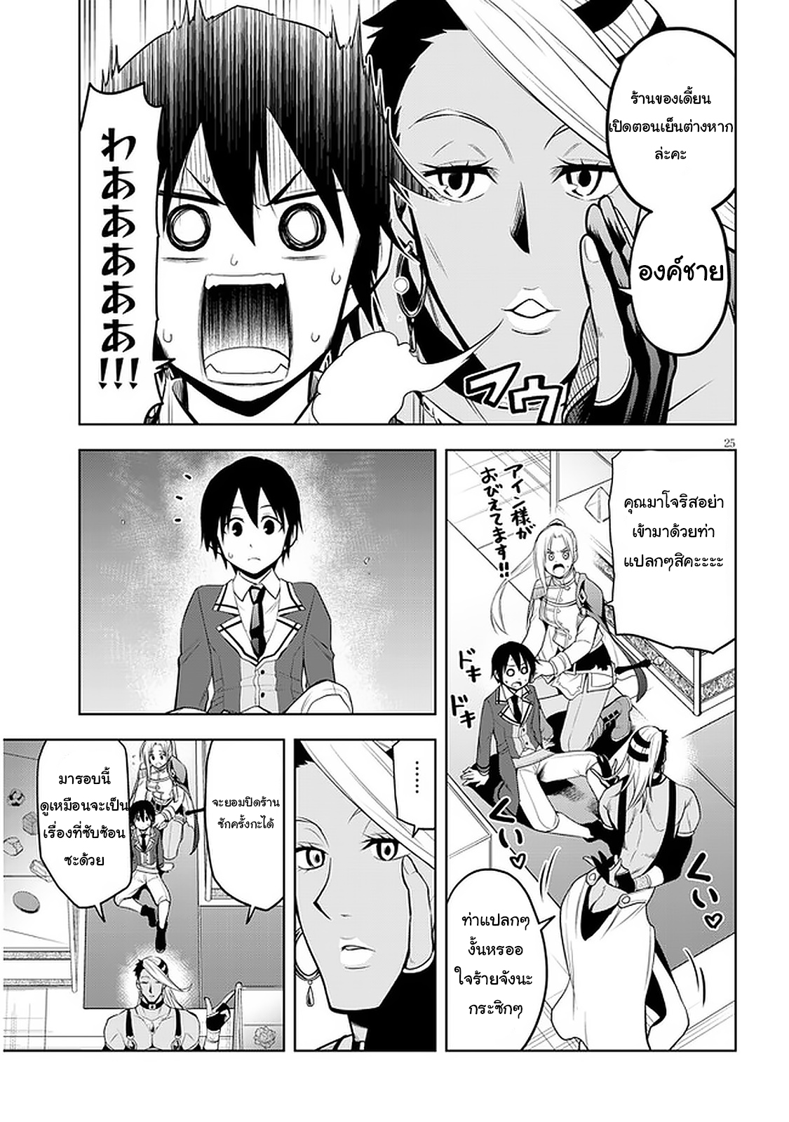 manga-sugoi.com