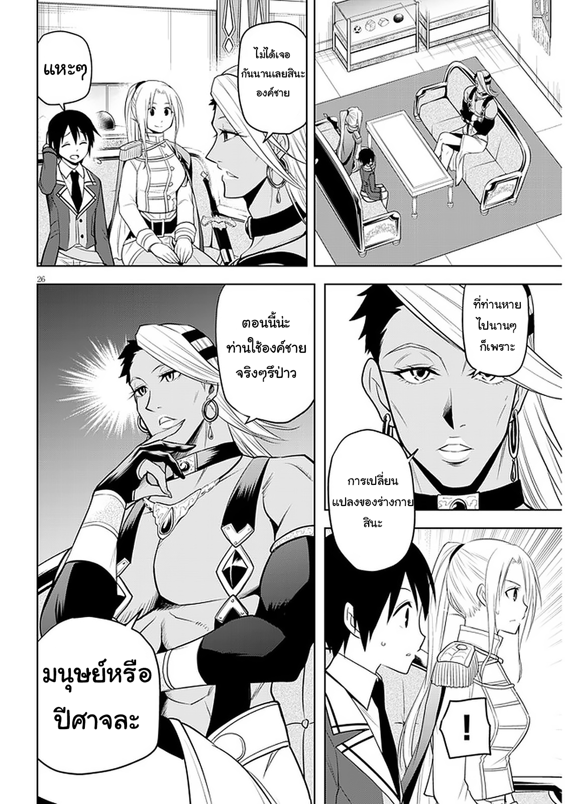manga-sugoi.com