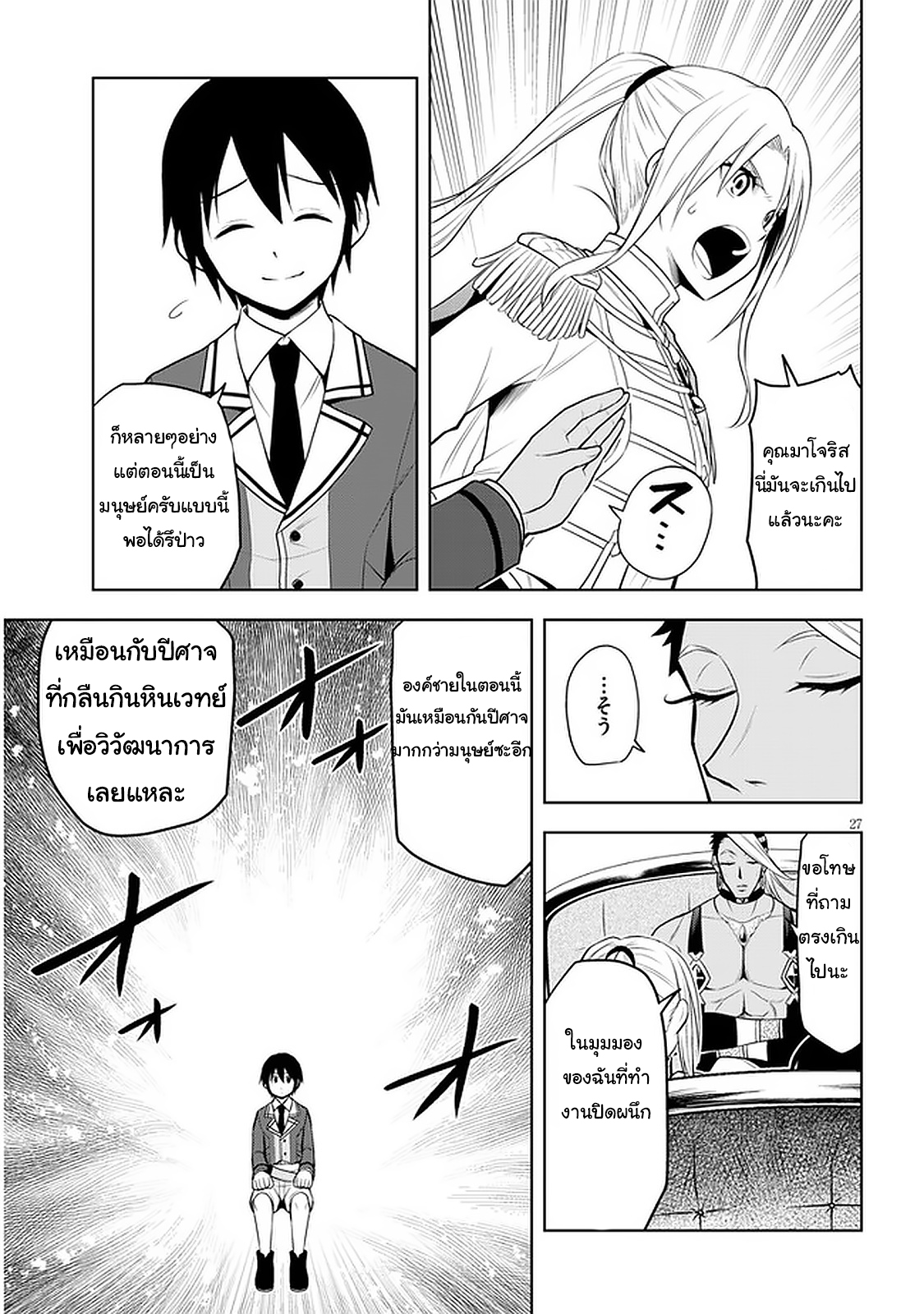 manga-sugoi.com