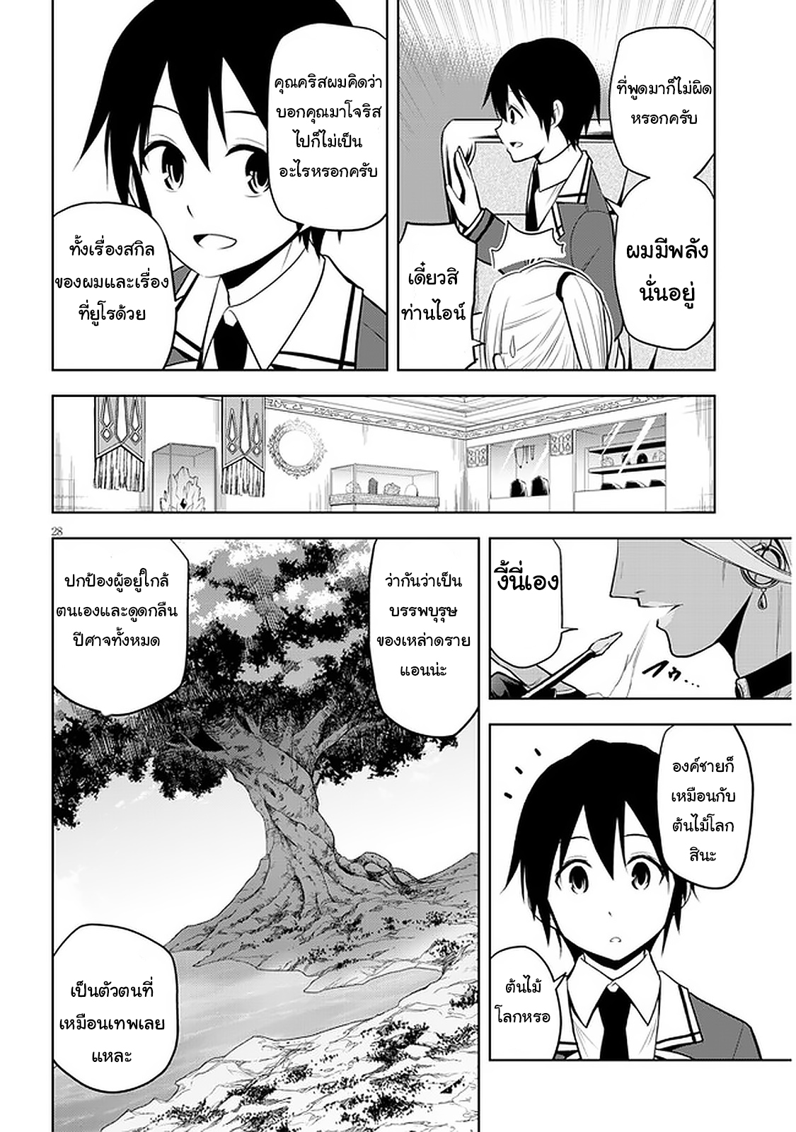 manga-sugoi.com