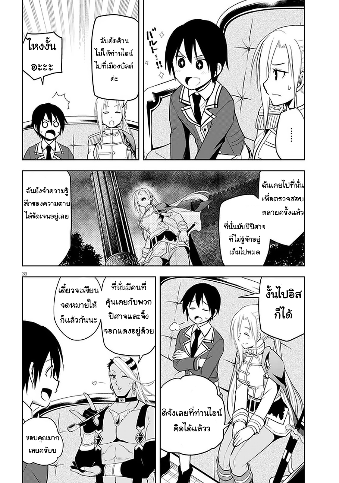manga-sugoi.com