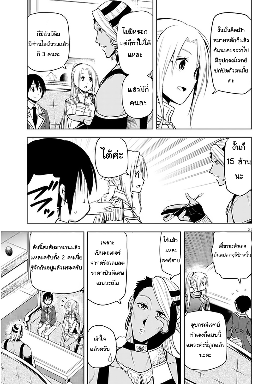 manga-sugoi.com