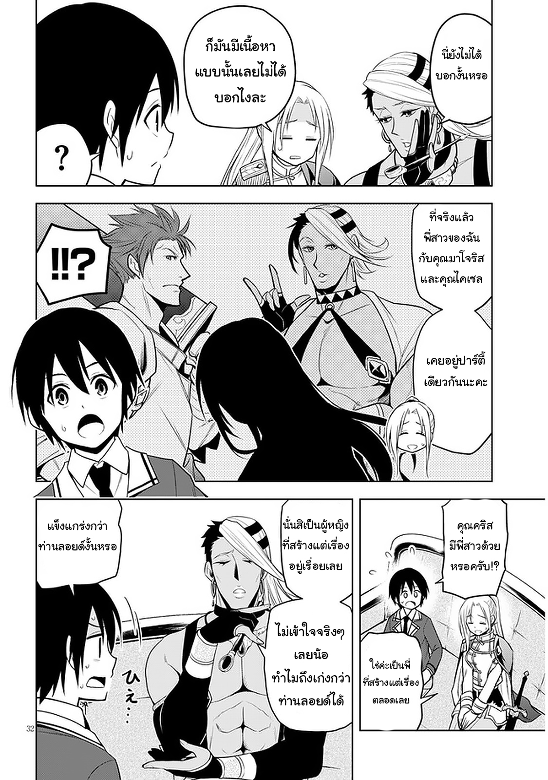 manga-sugoi.com