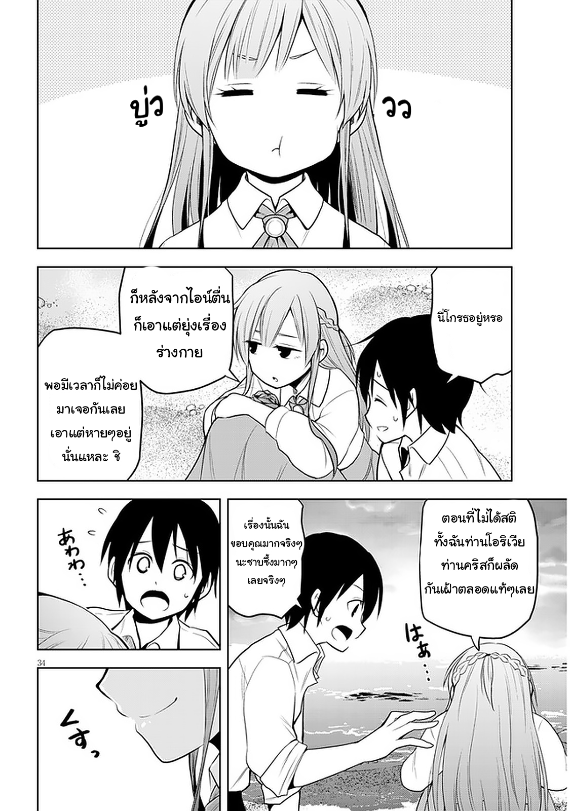 manga-sugoi.com