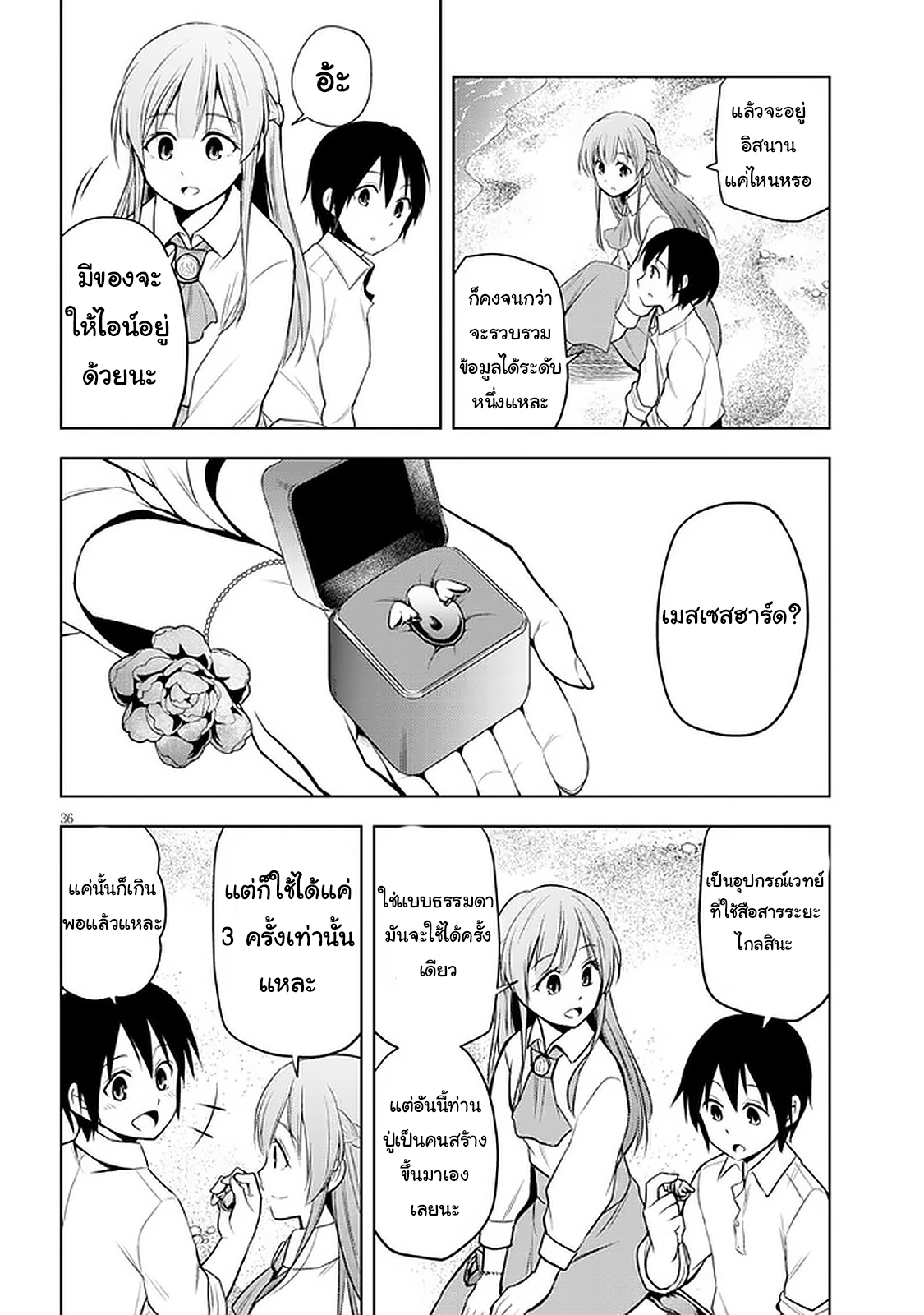 manga-sugoi.com