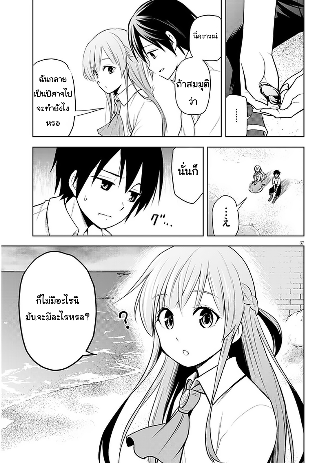 manga-sugoi.com
