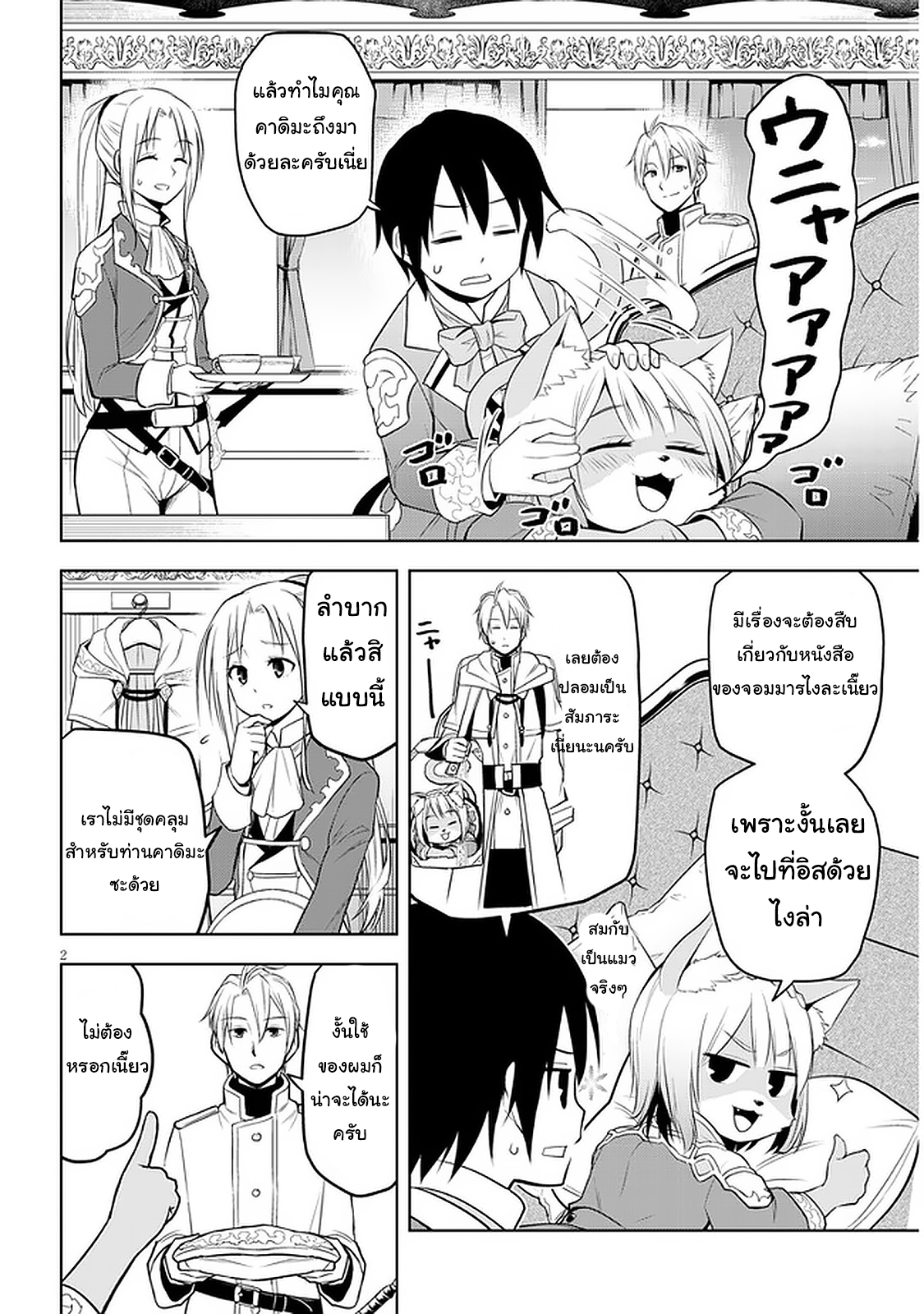 manga-sugoi.com