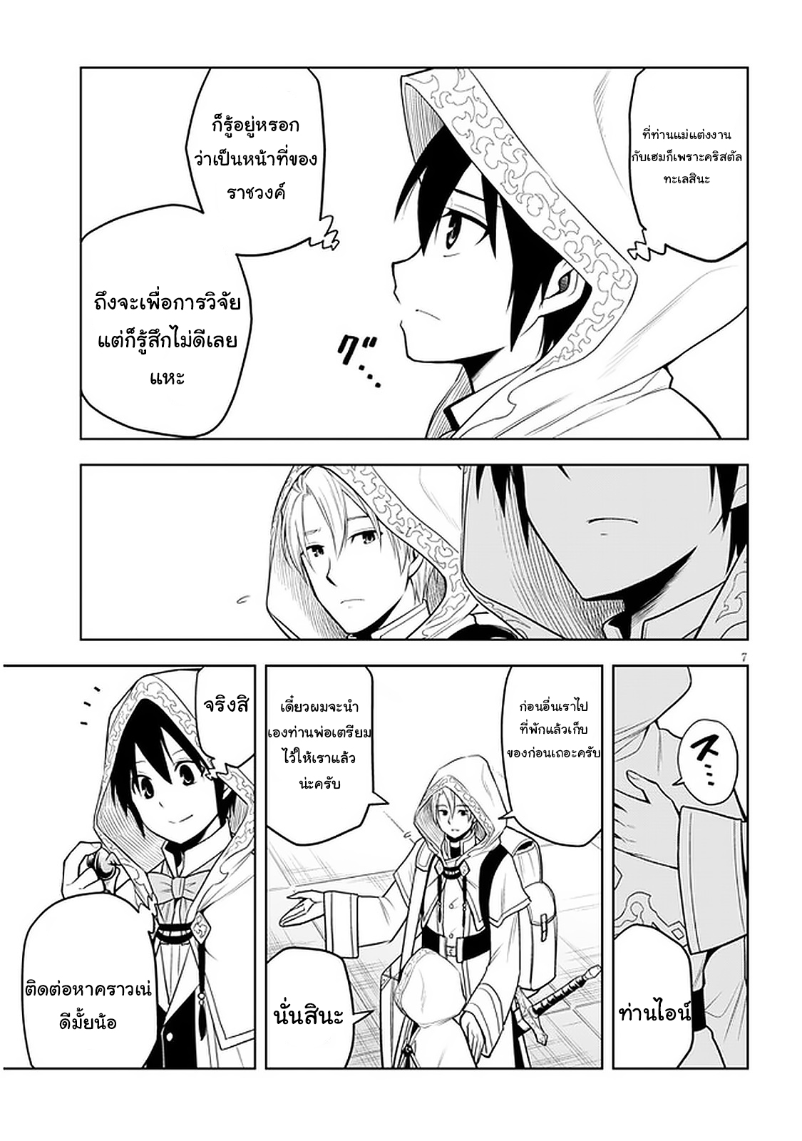 manga-sugoi.com
