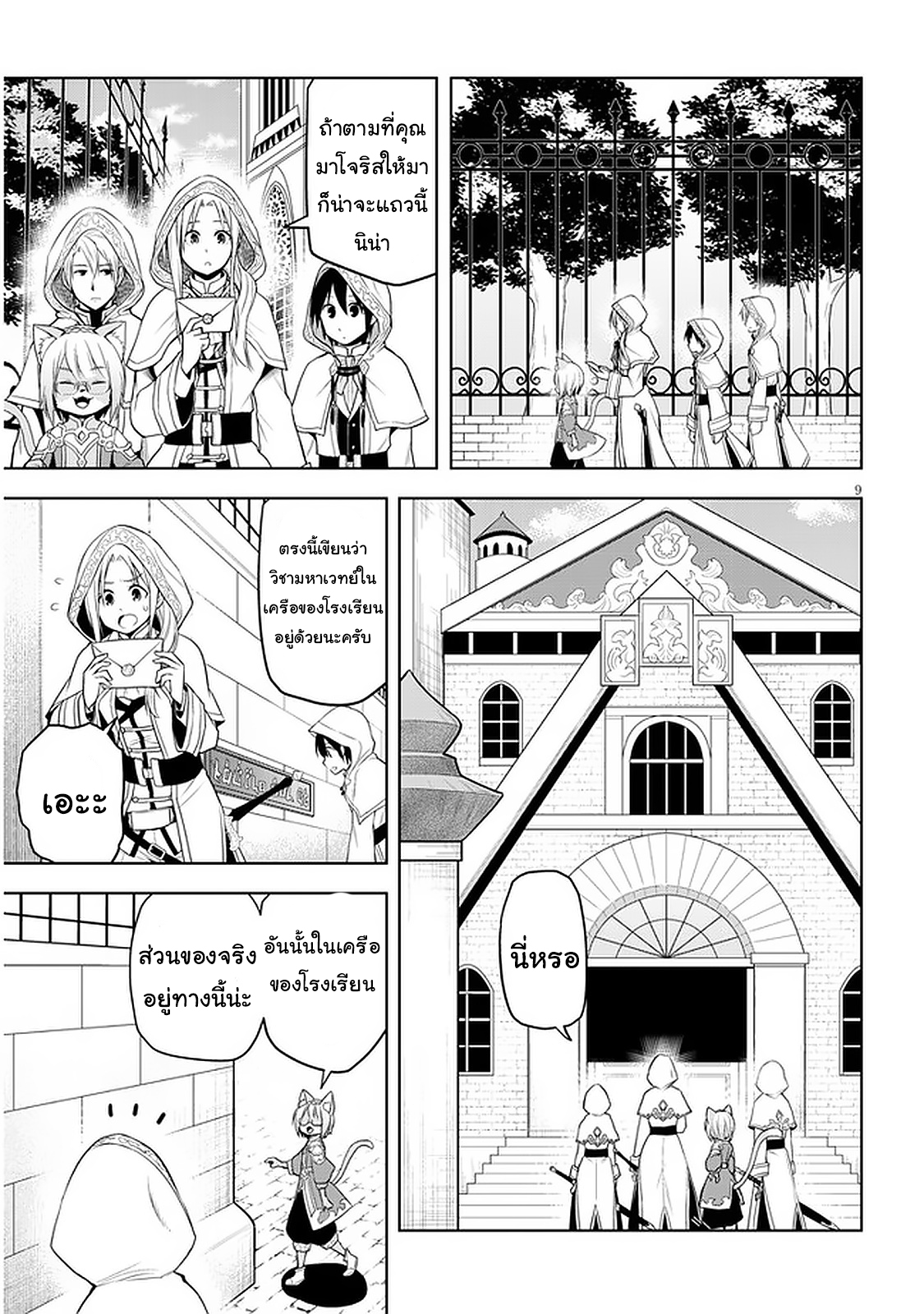manga-sugoi.com