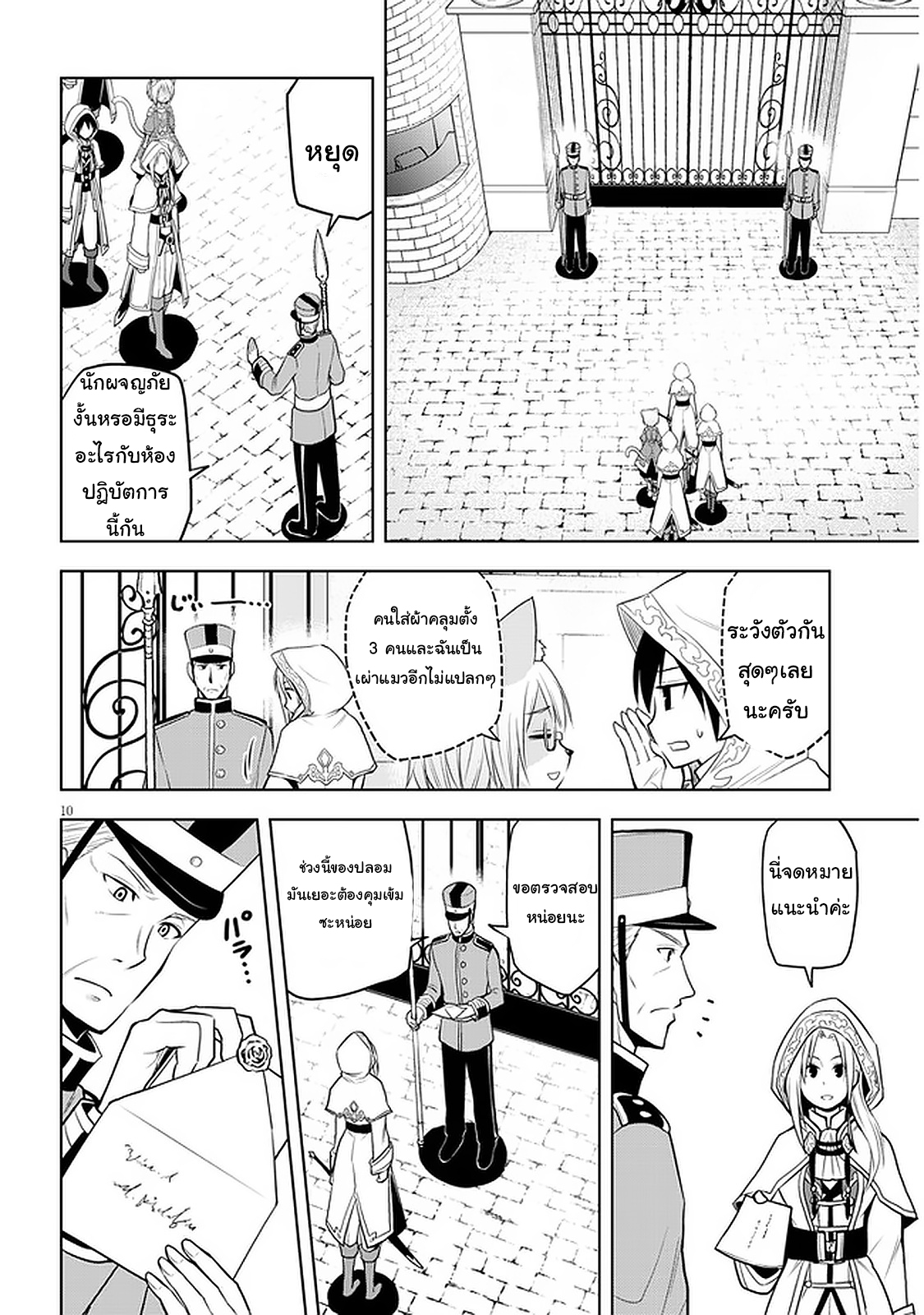 manga-sugoi.com
