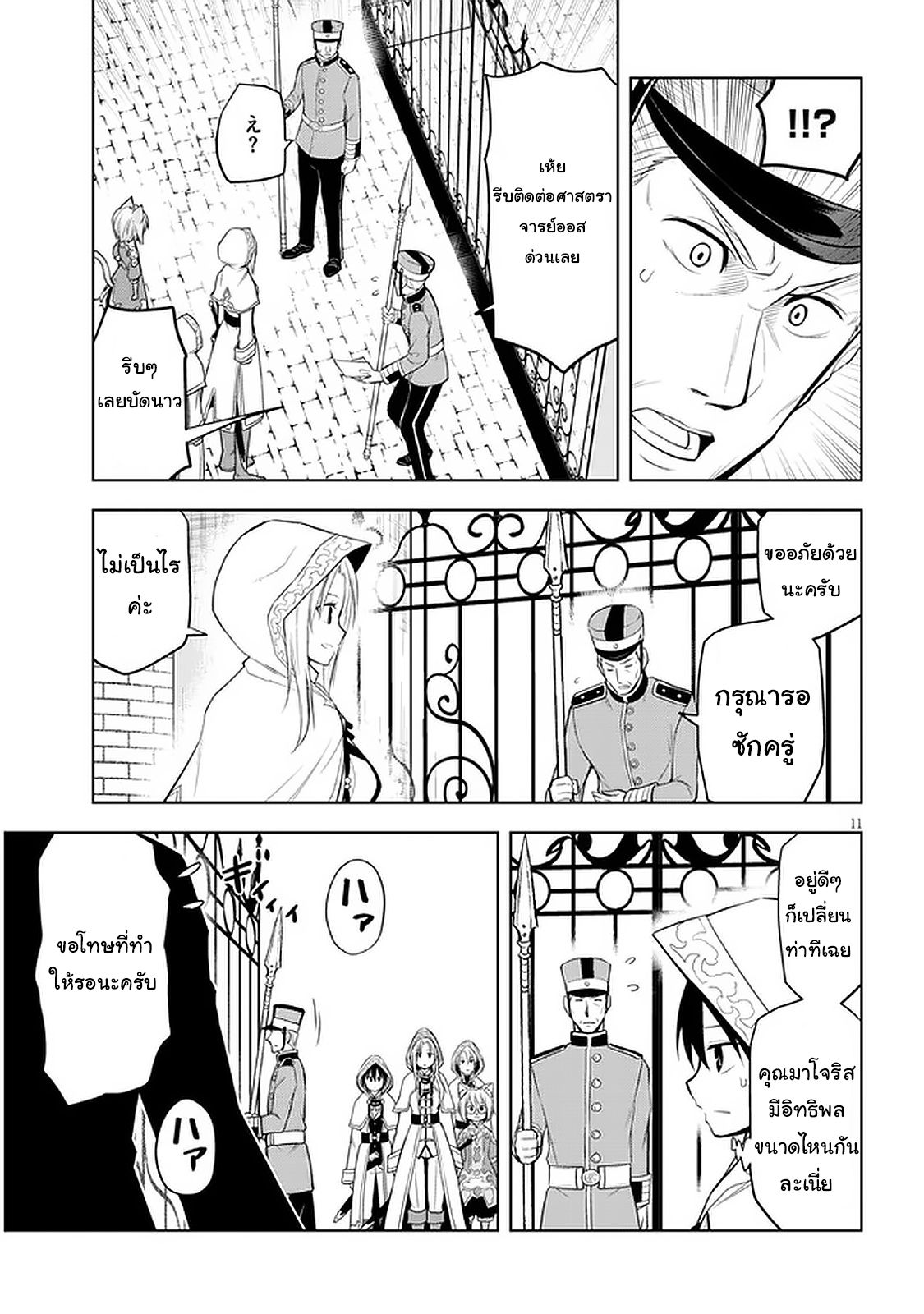 manga-sugoi.com