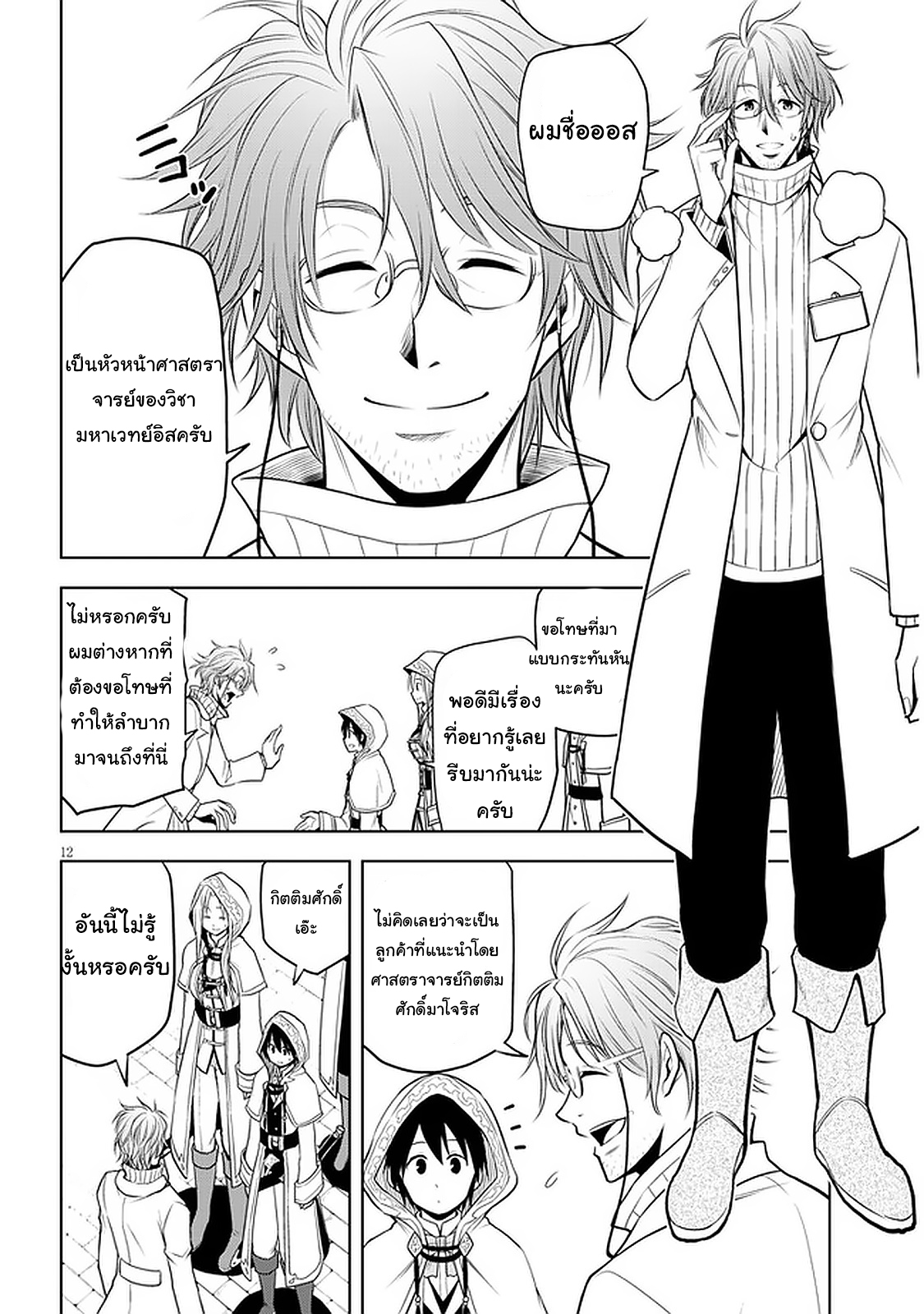 manga-sugoi.com