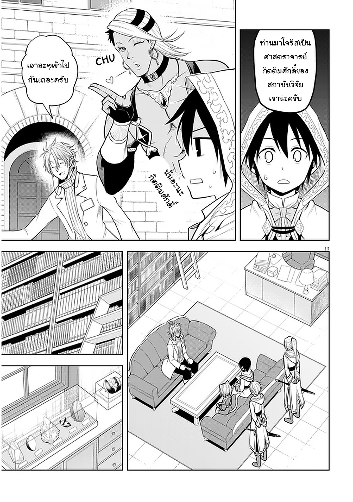 manga-sugoi.com