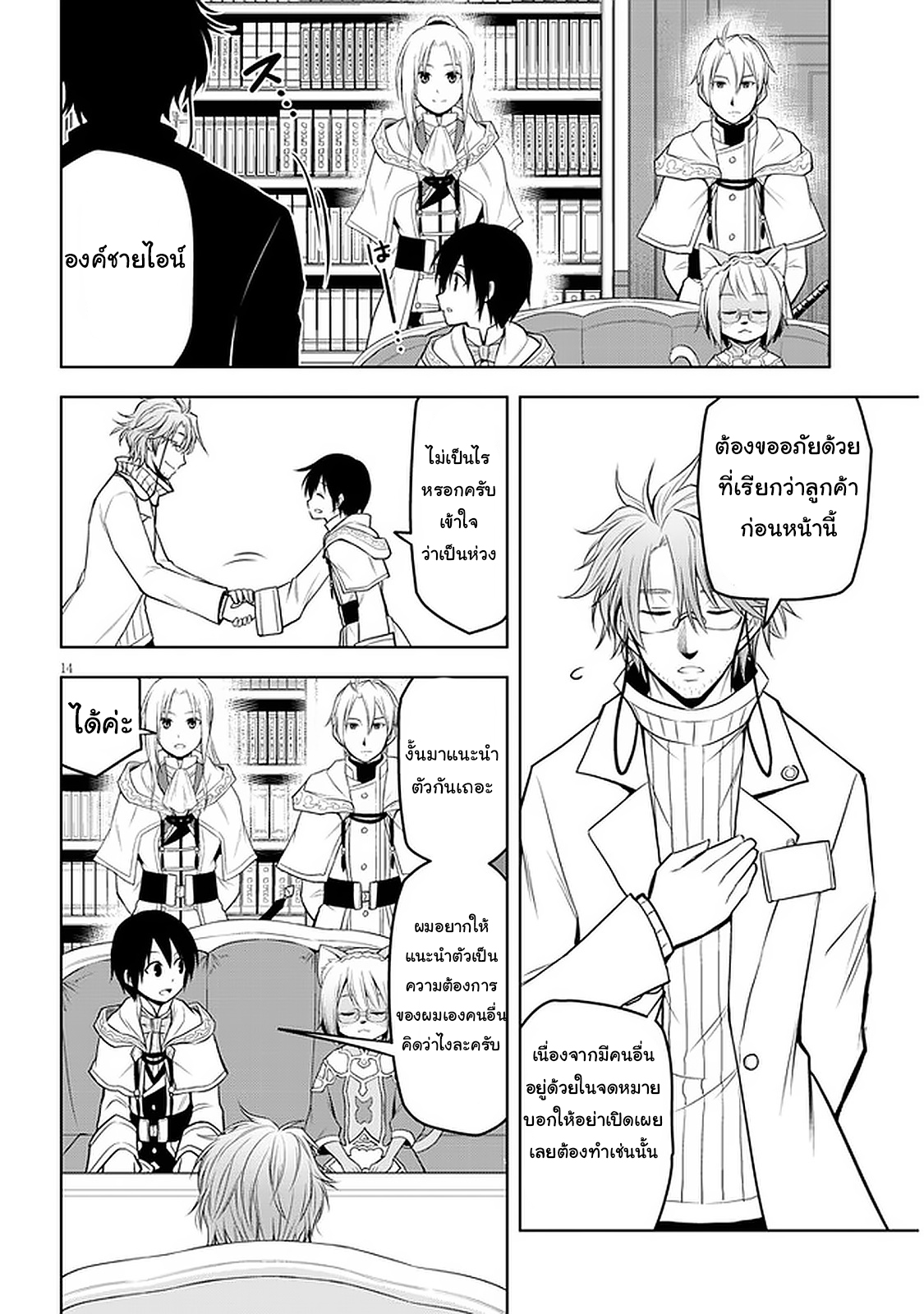 manga-sugoi.com