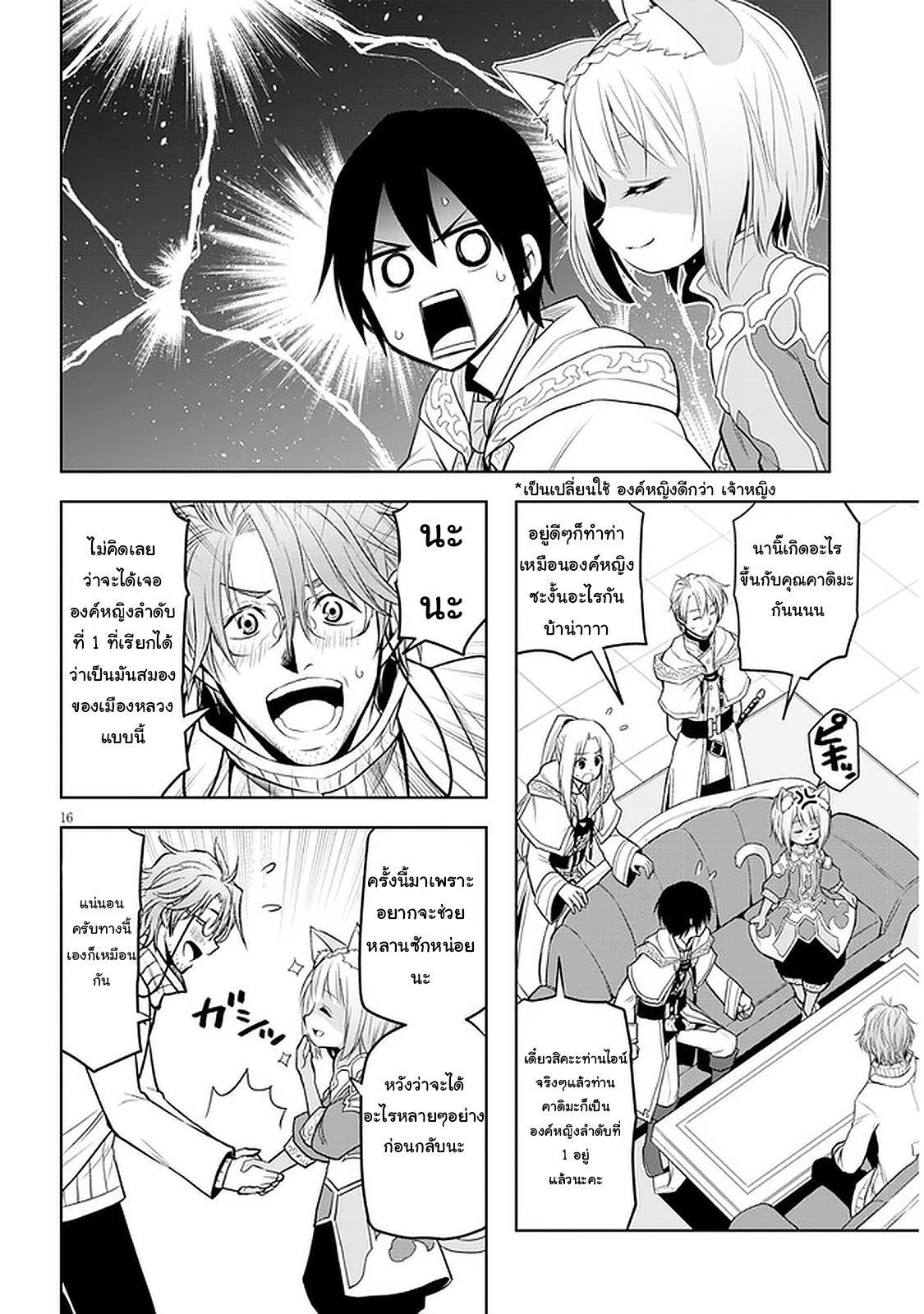 manga-sugoi.com