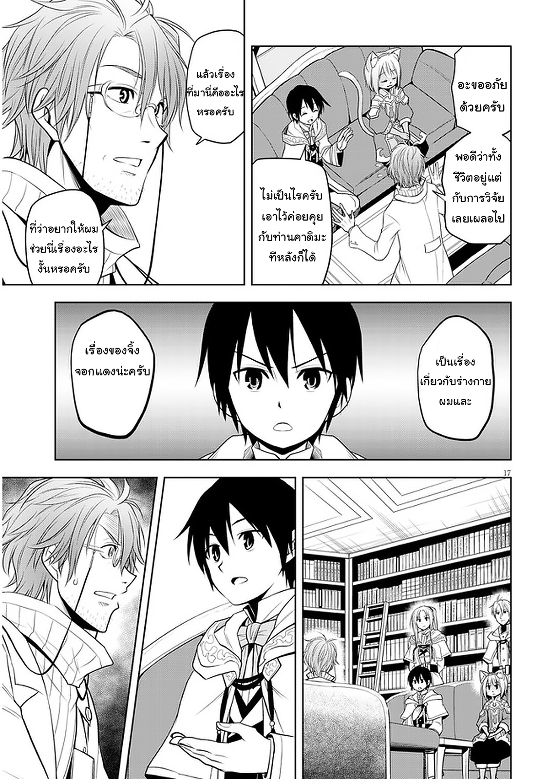 manga-sugoi.com