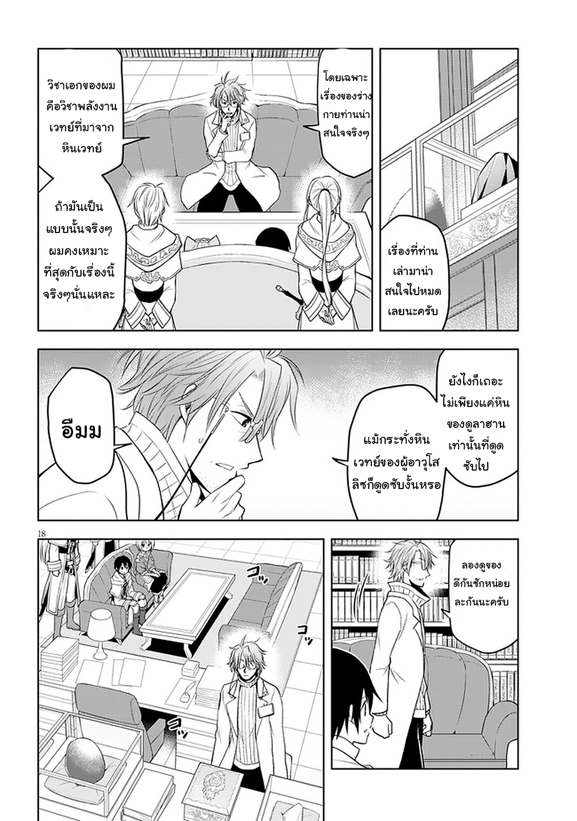 manga-sugoi.com