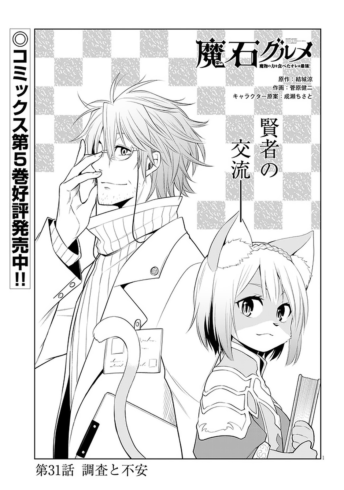 manga-sugoi.com