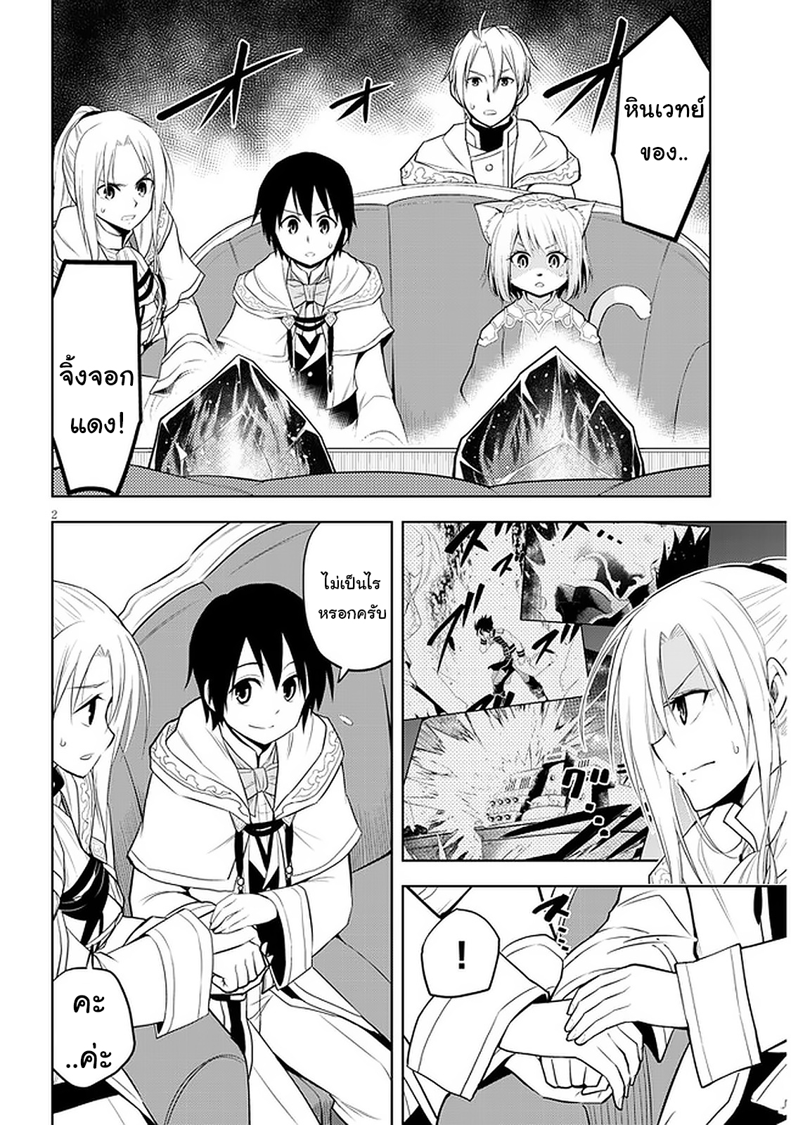 manga-sugoi.com