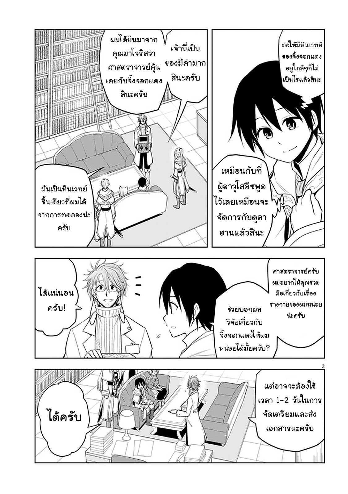 manga-sugoi.com