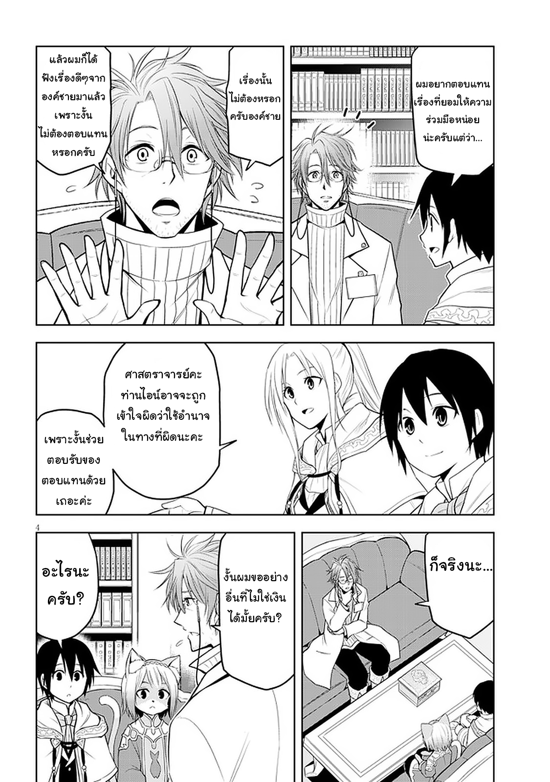 manga-sugoi.com