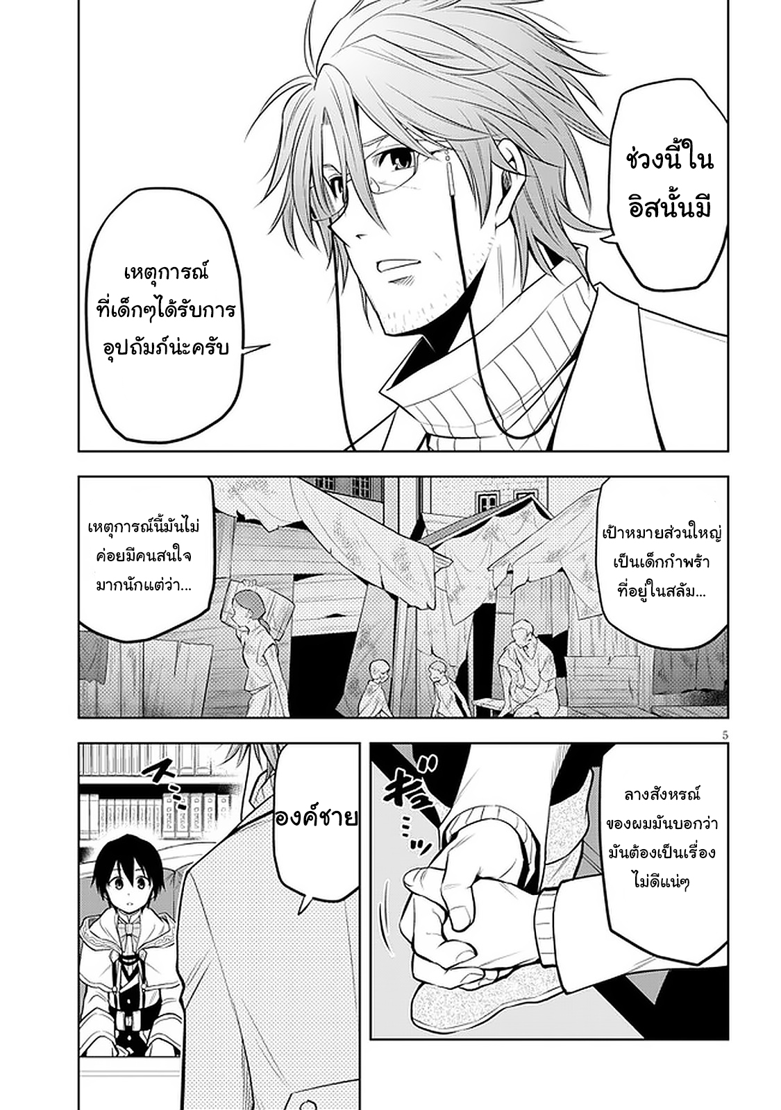 manga-sugoi.com