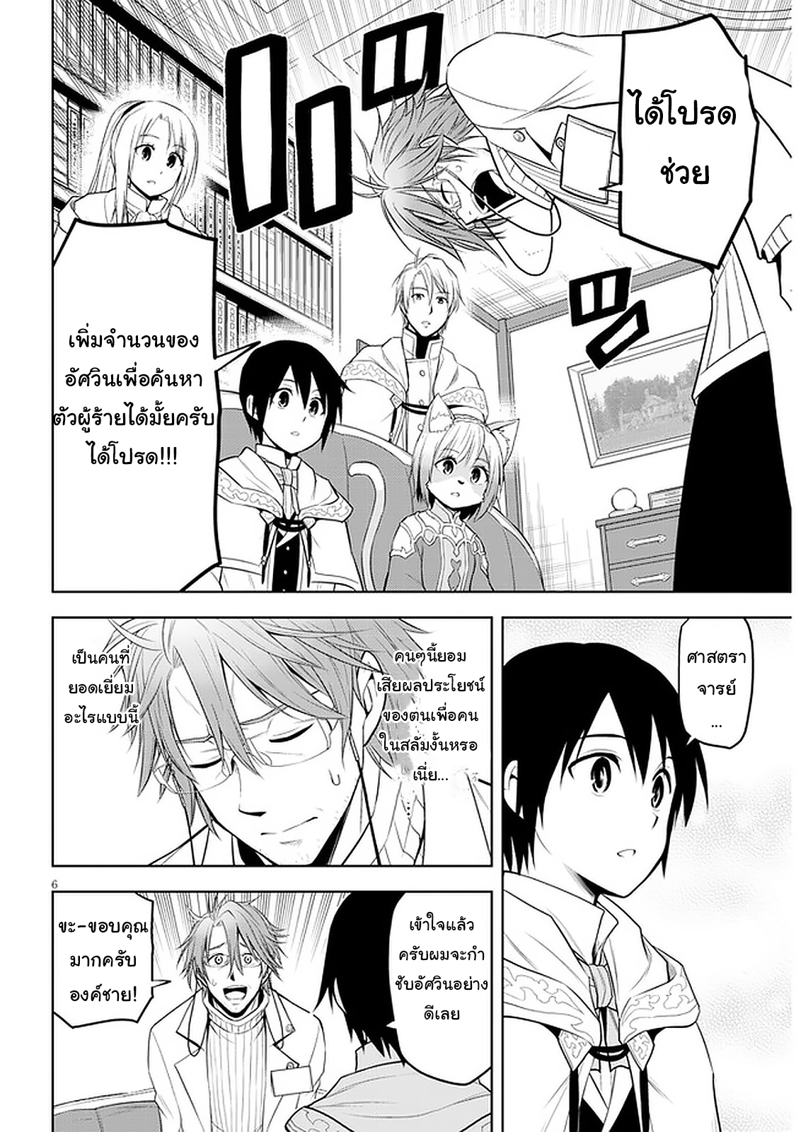 manga-sugoi.com
