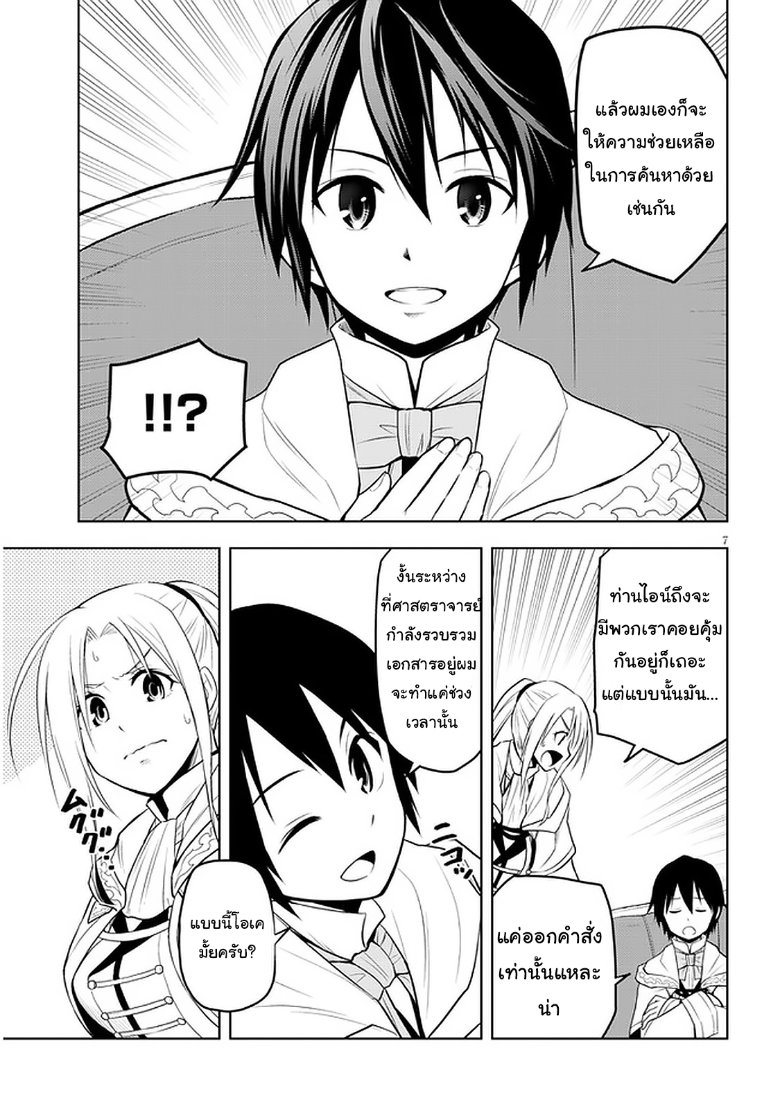 manga-sugoi.com