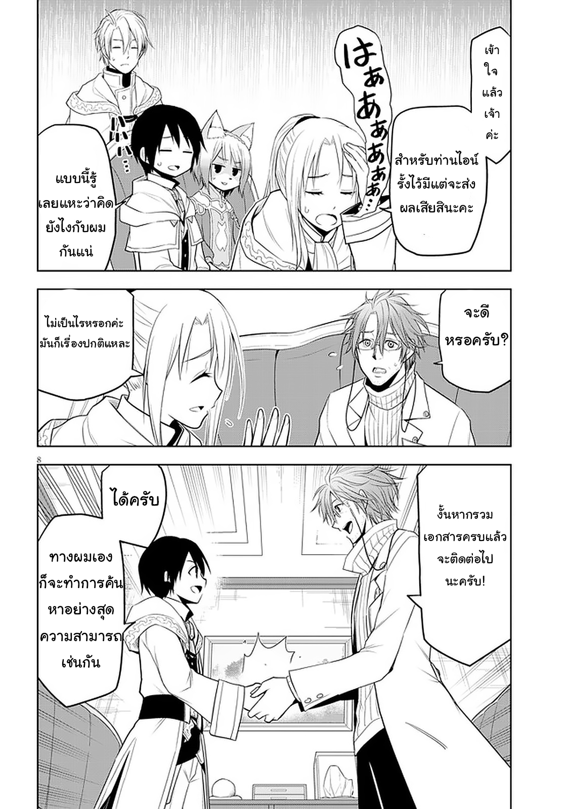 manga-sugoi.com