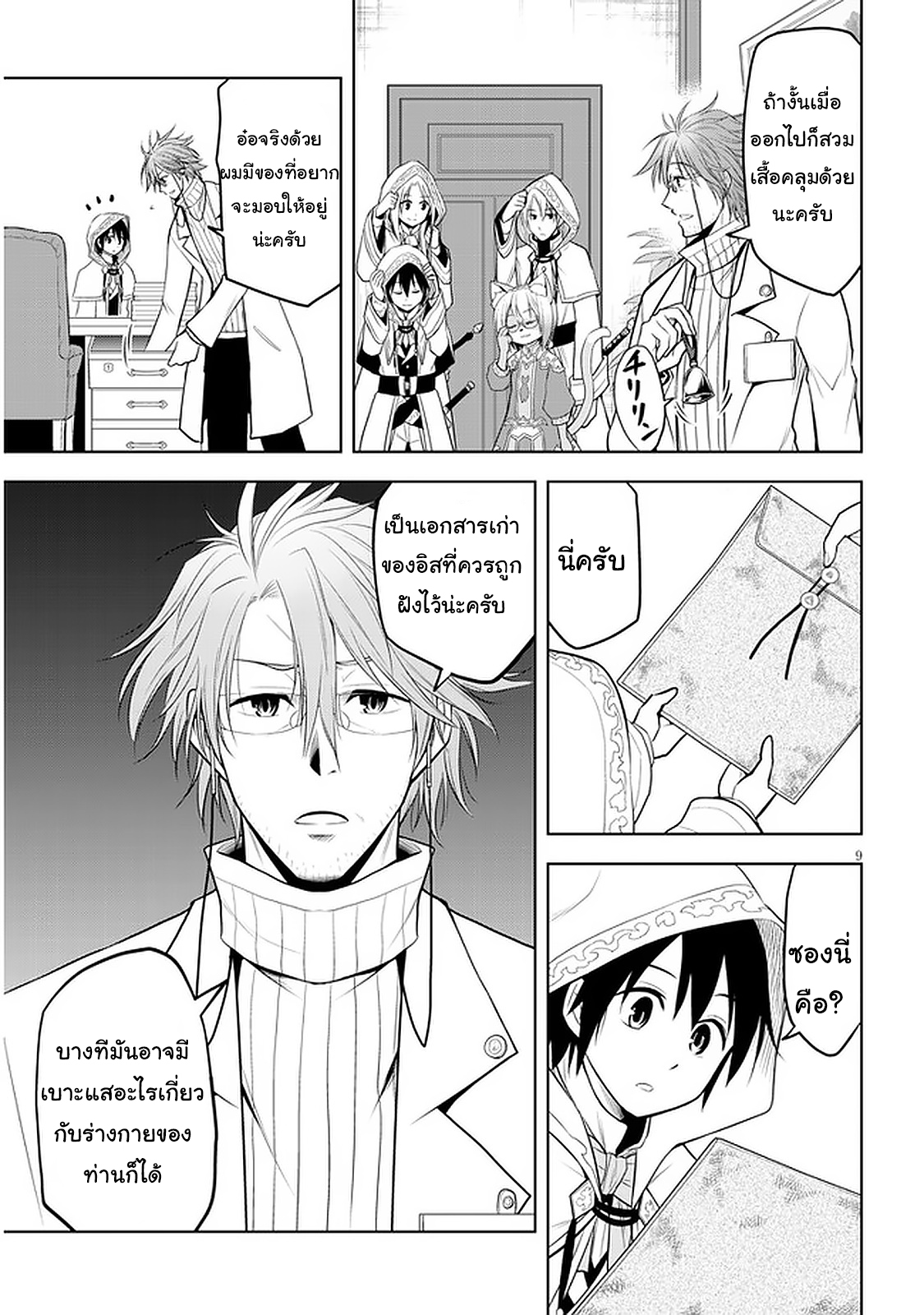 manga-sugoi.com