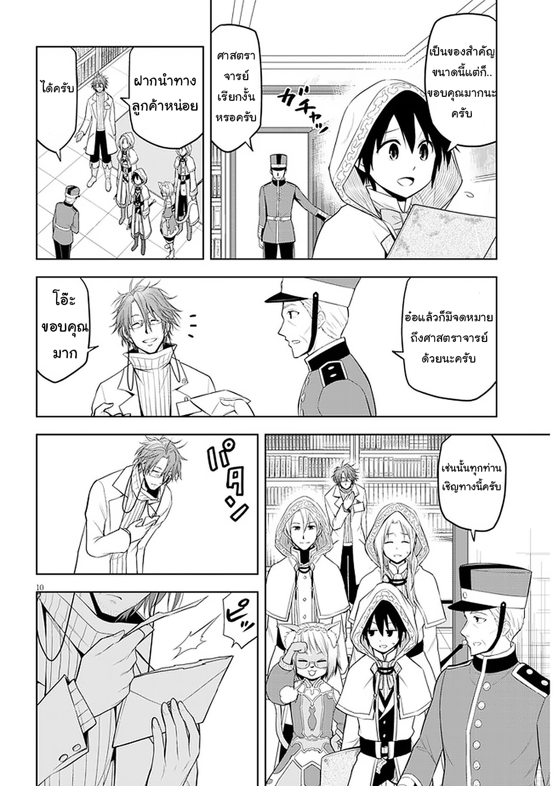 manga-sugoi.com