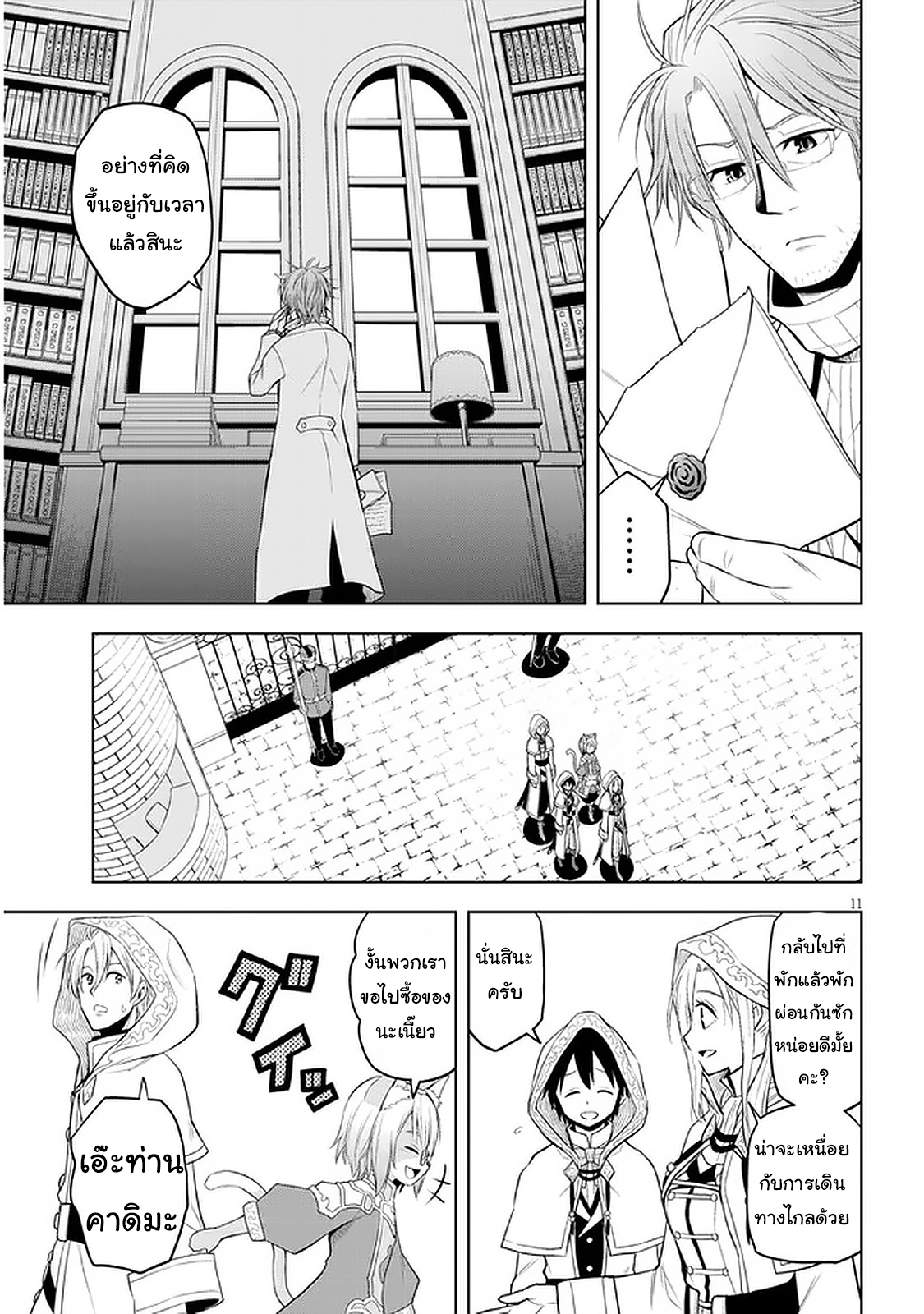 manga-sugoi.com
