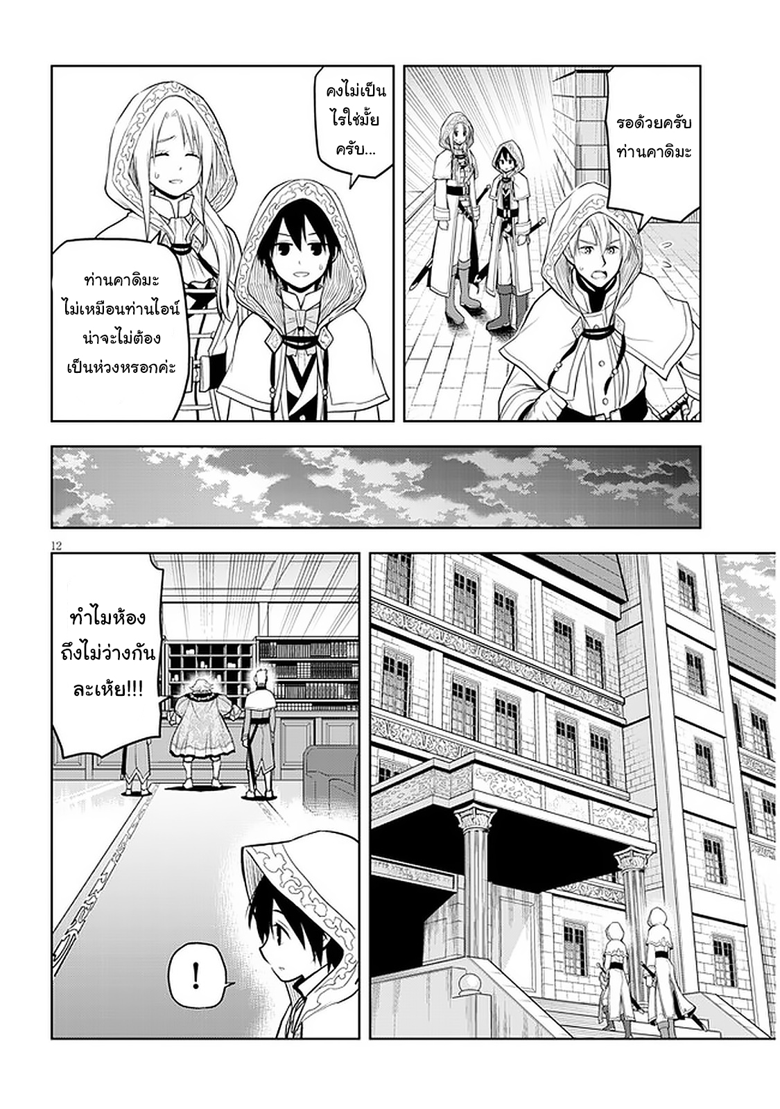 manga-sugoi.com