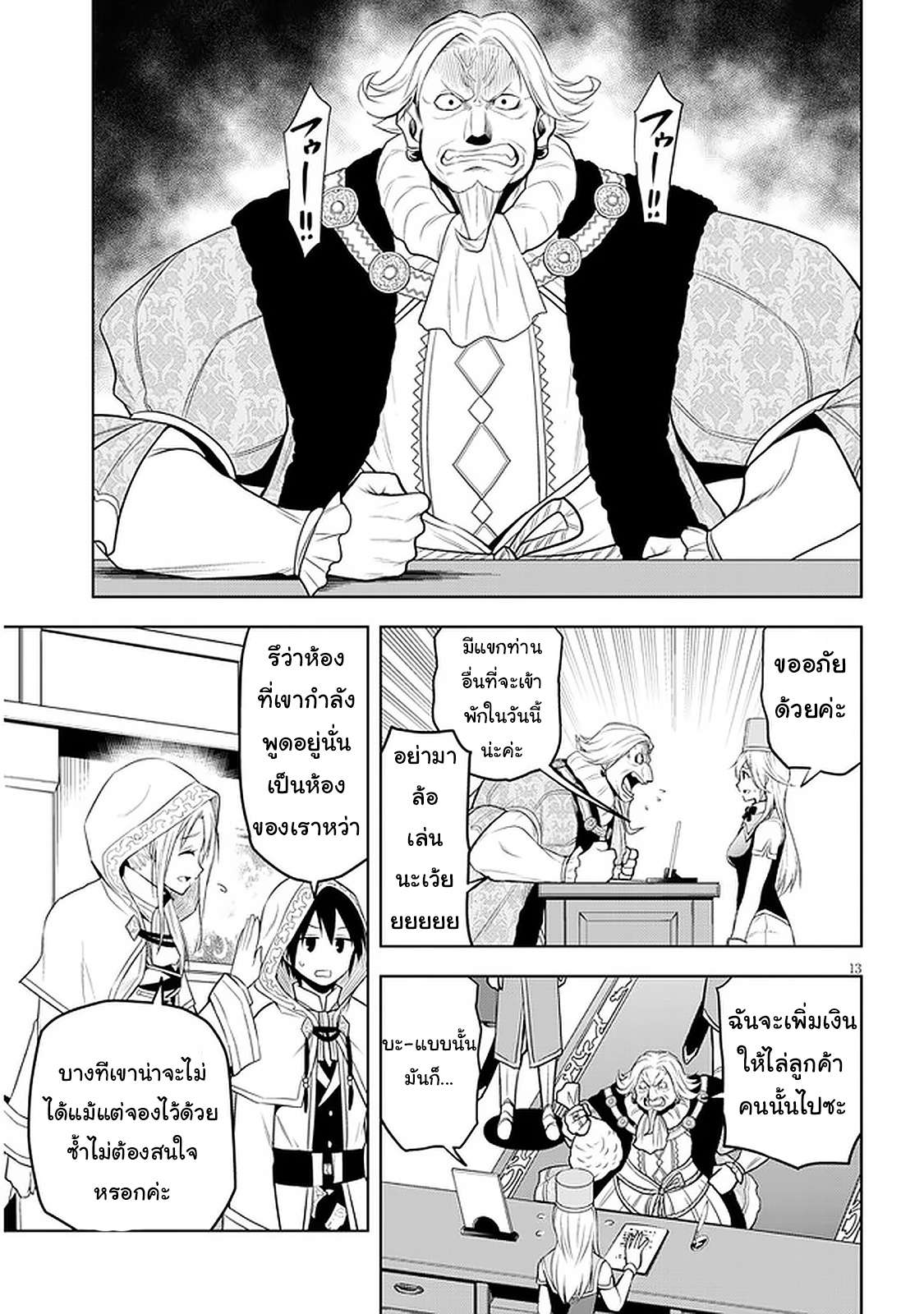 manga-sugoi.com