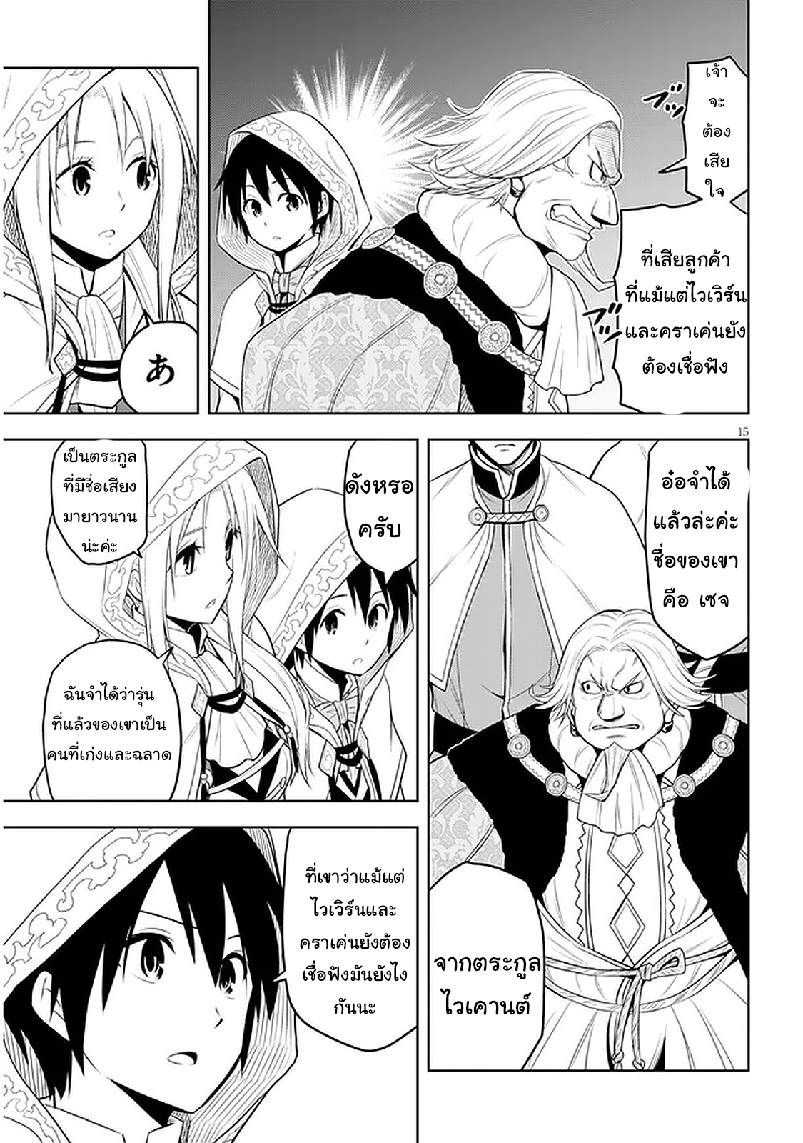 manga-sugoi.com