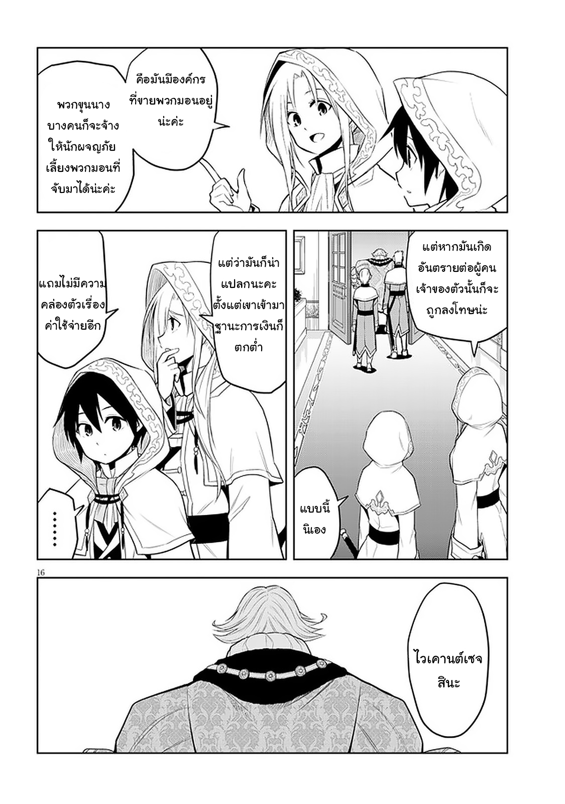 manga-sugoi.com
