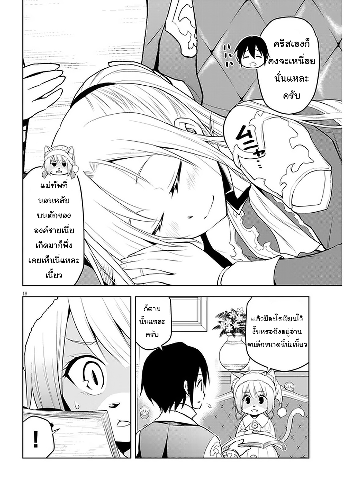 manga-sugoi.com