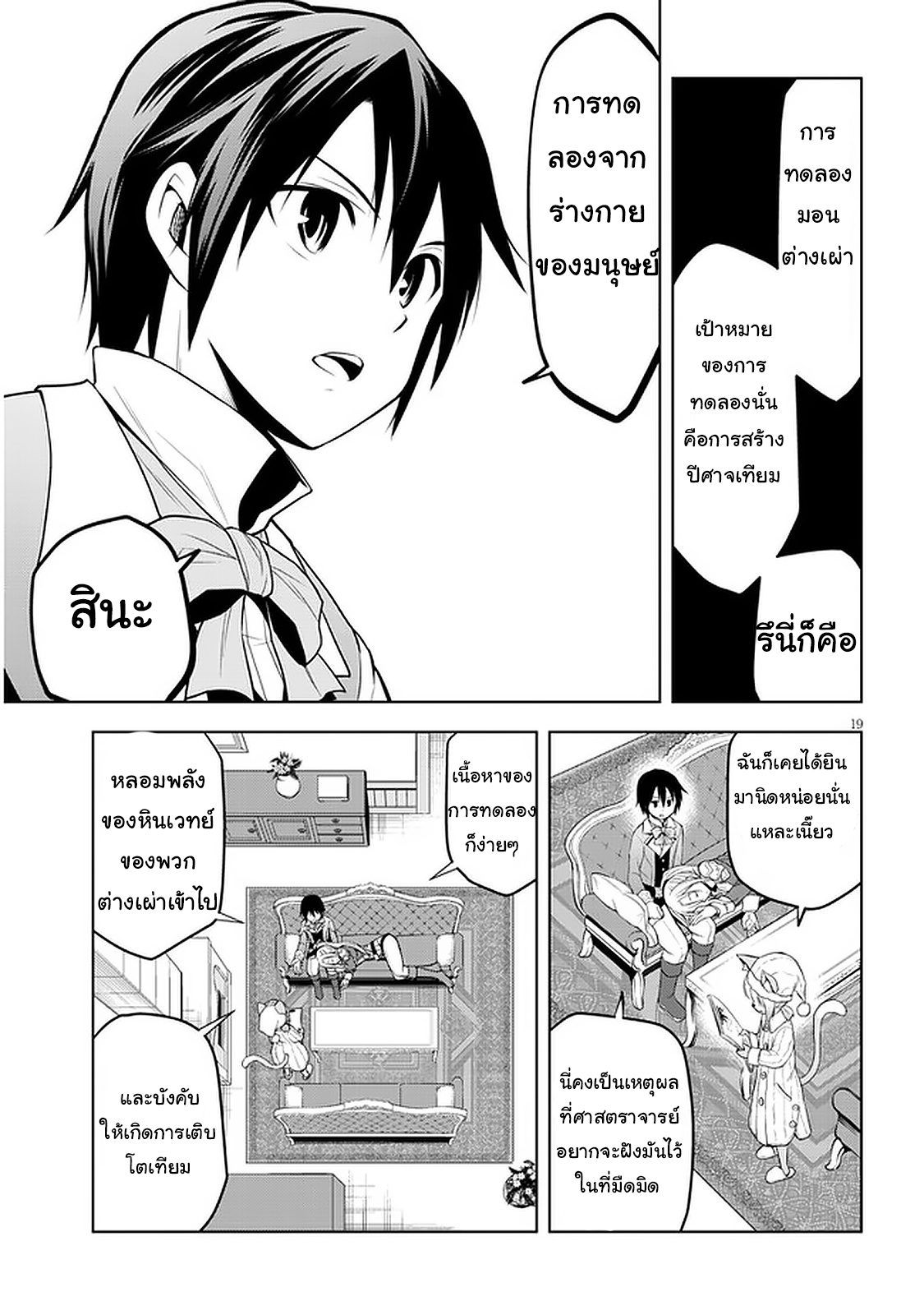 manga-sugoi.com