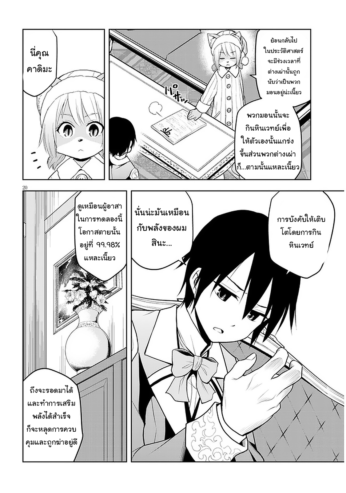 manga-sugoi.com