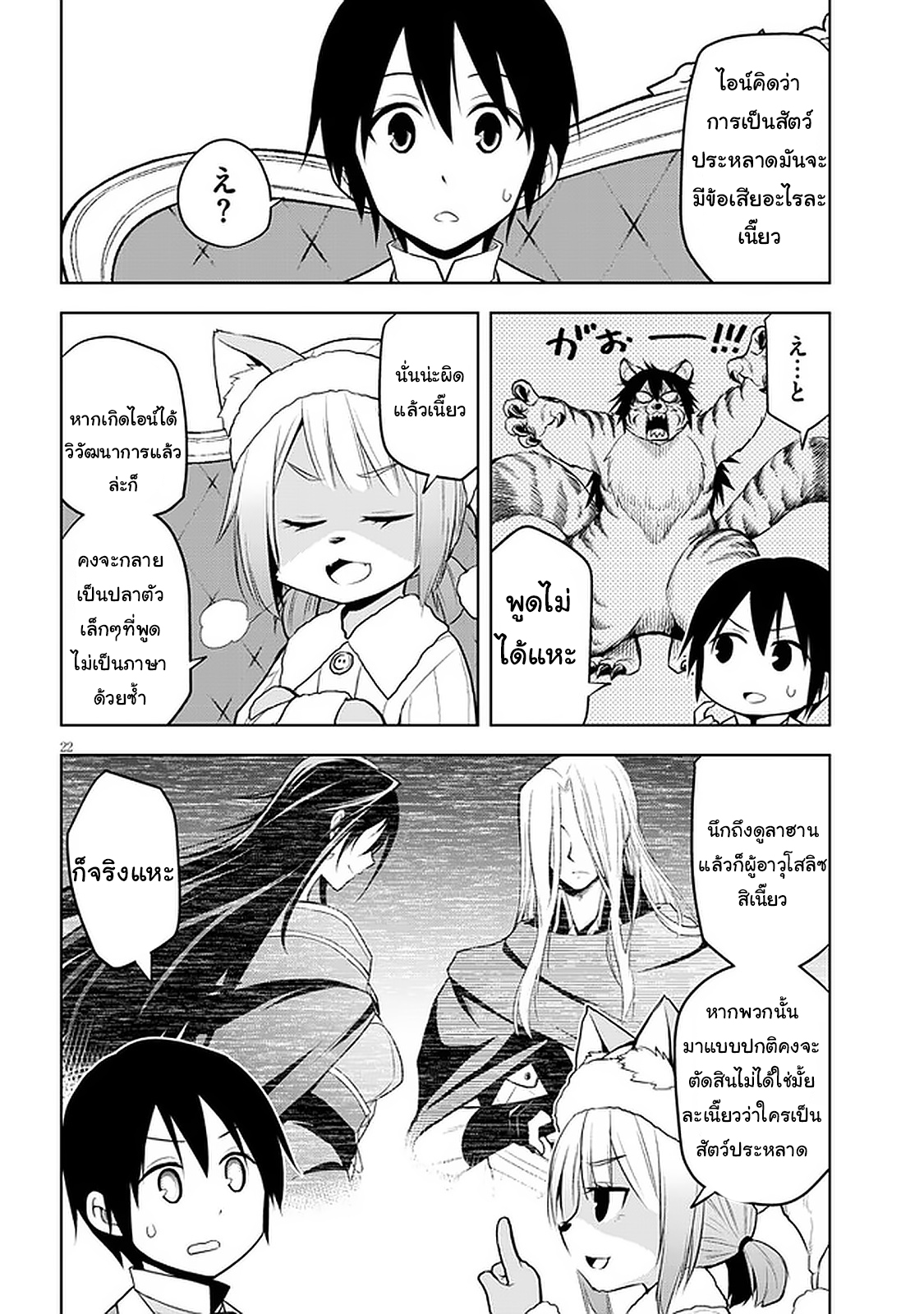 manga-sugoi.com