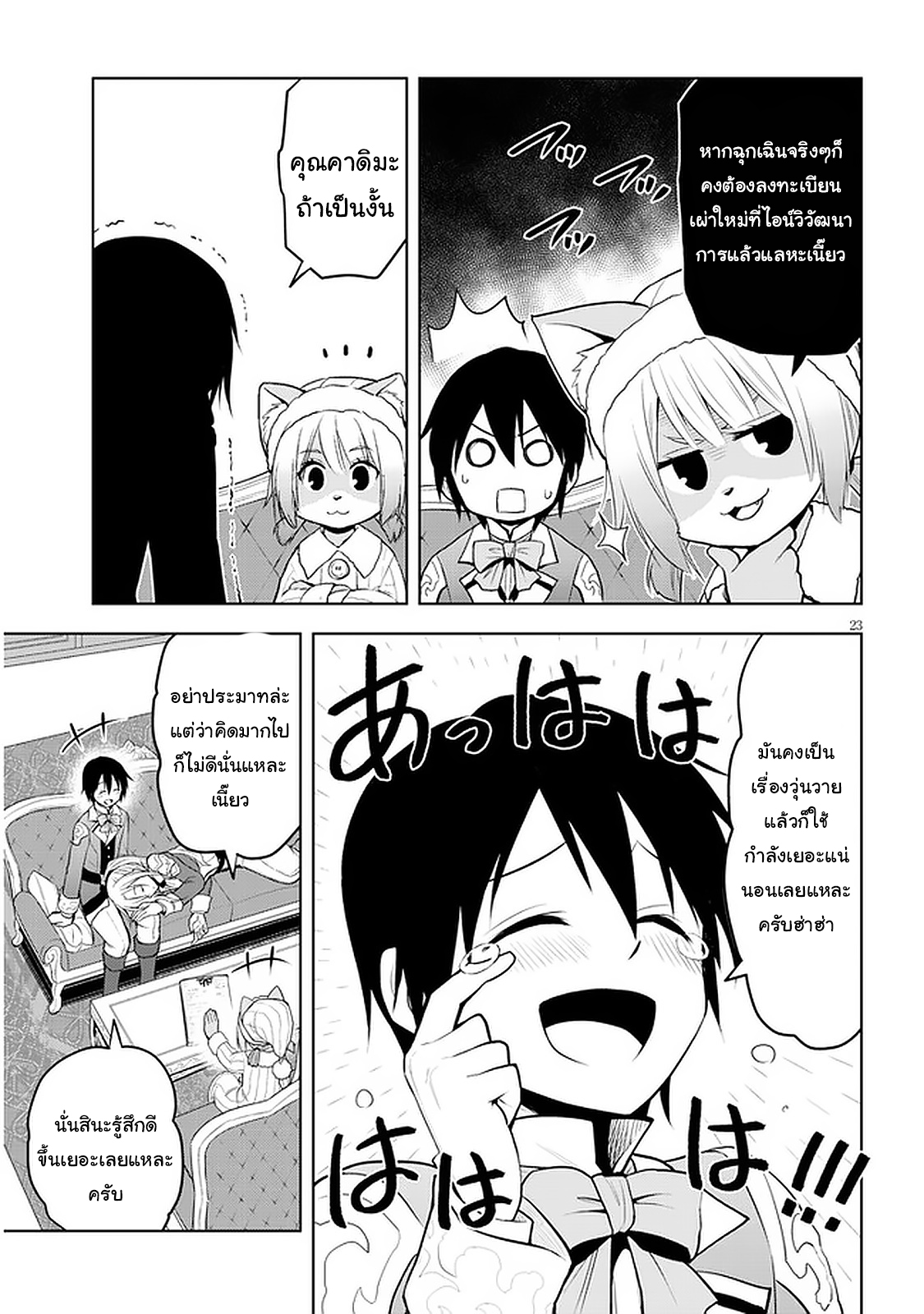 manga-sugoi.com