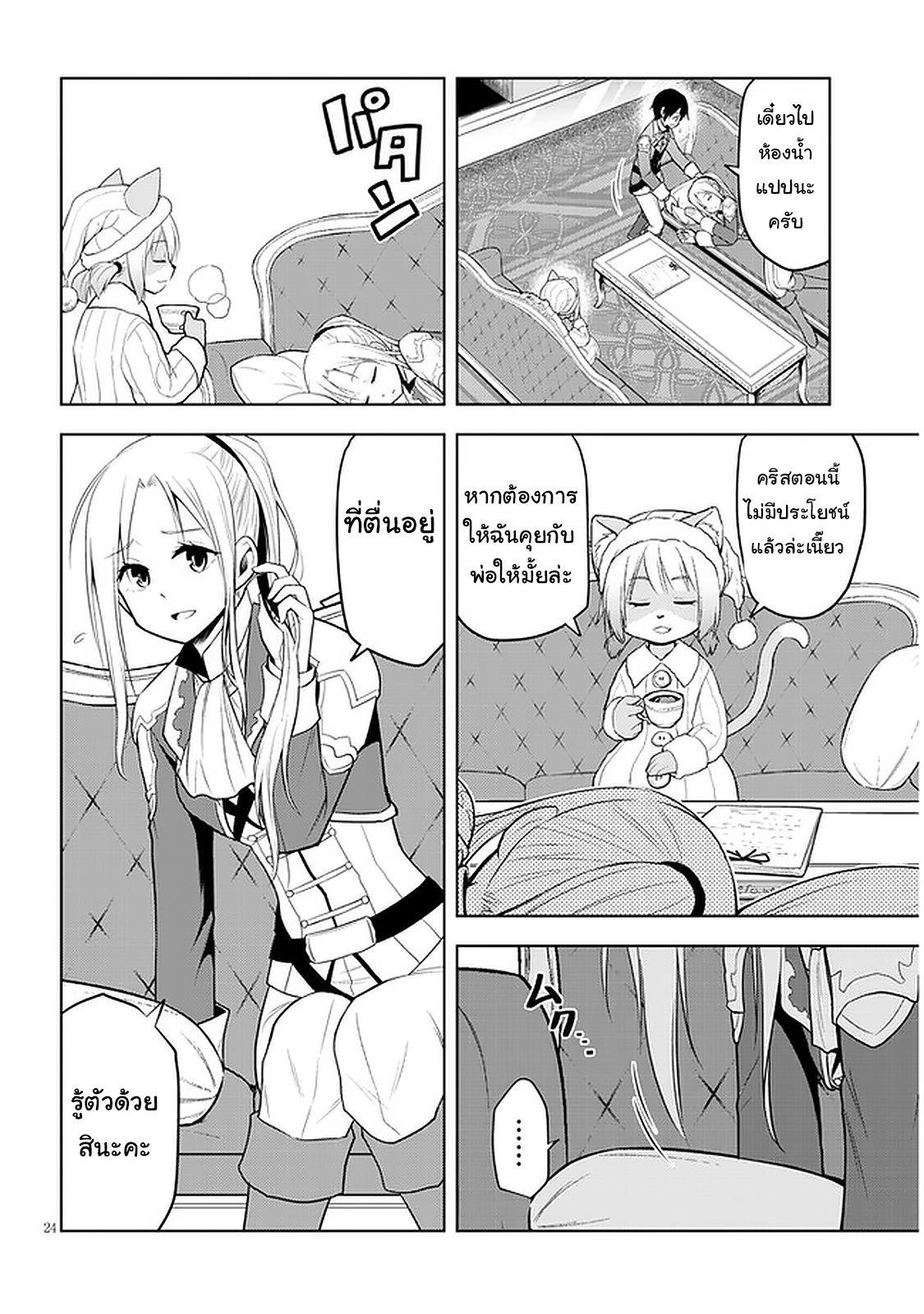 manga-sugoi.com