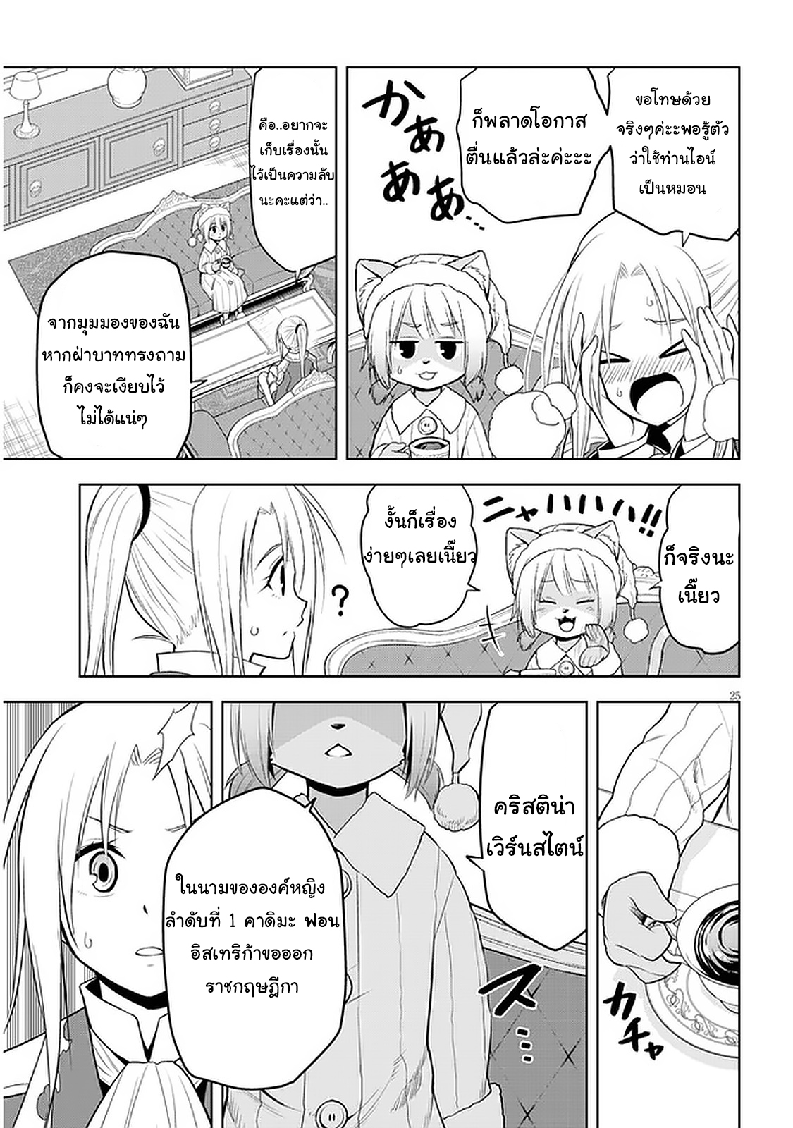 manga-sugoi.com